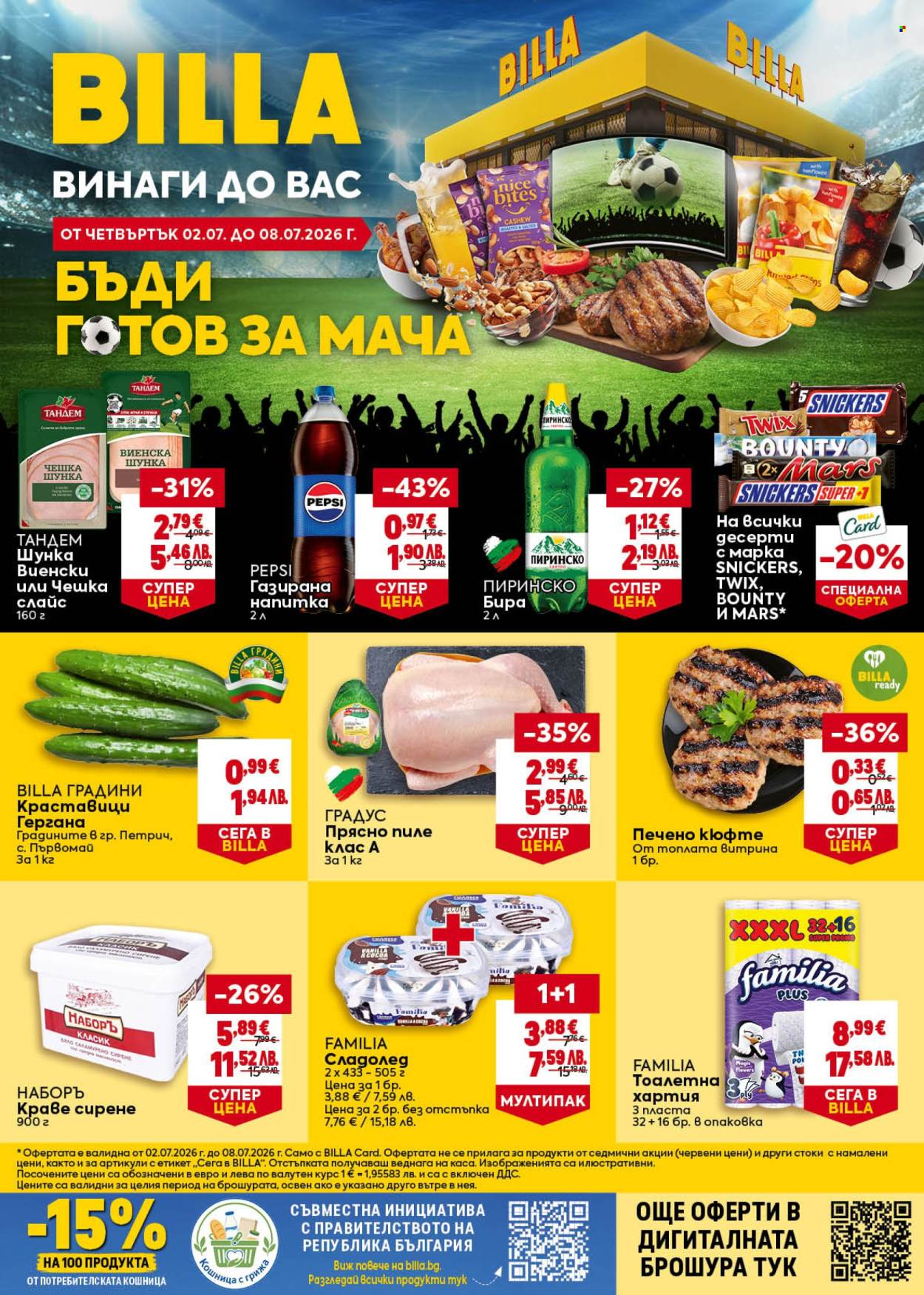 Брошура на BILLA - 02.07.2026 - 08.07.2026. Страница 1