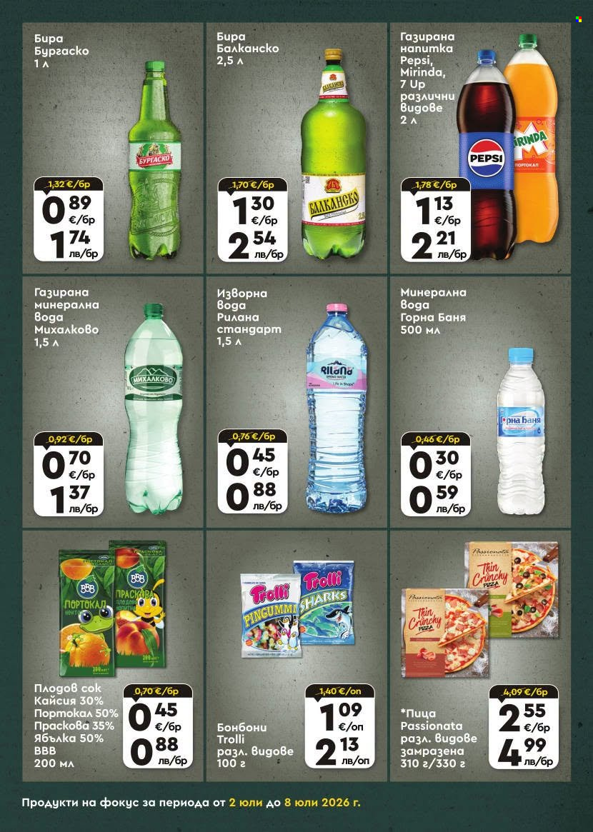 Брошура на ПроМаркет - 02.07.2026 - 08.07.2026. Страница 7