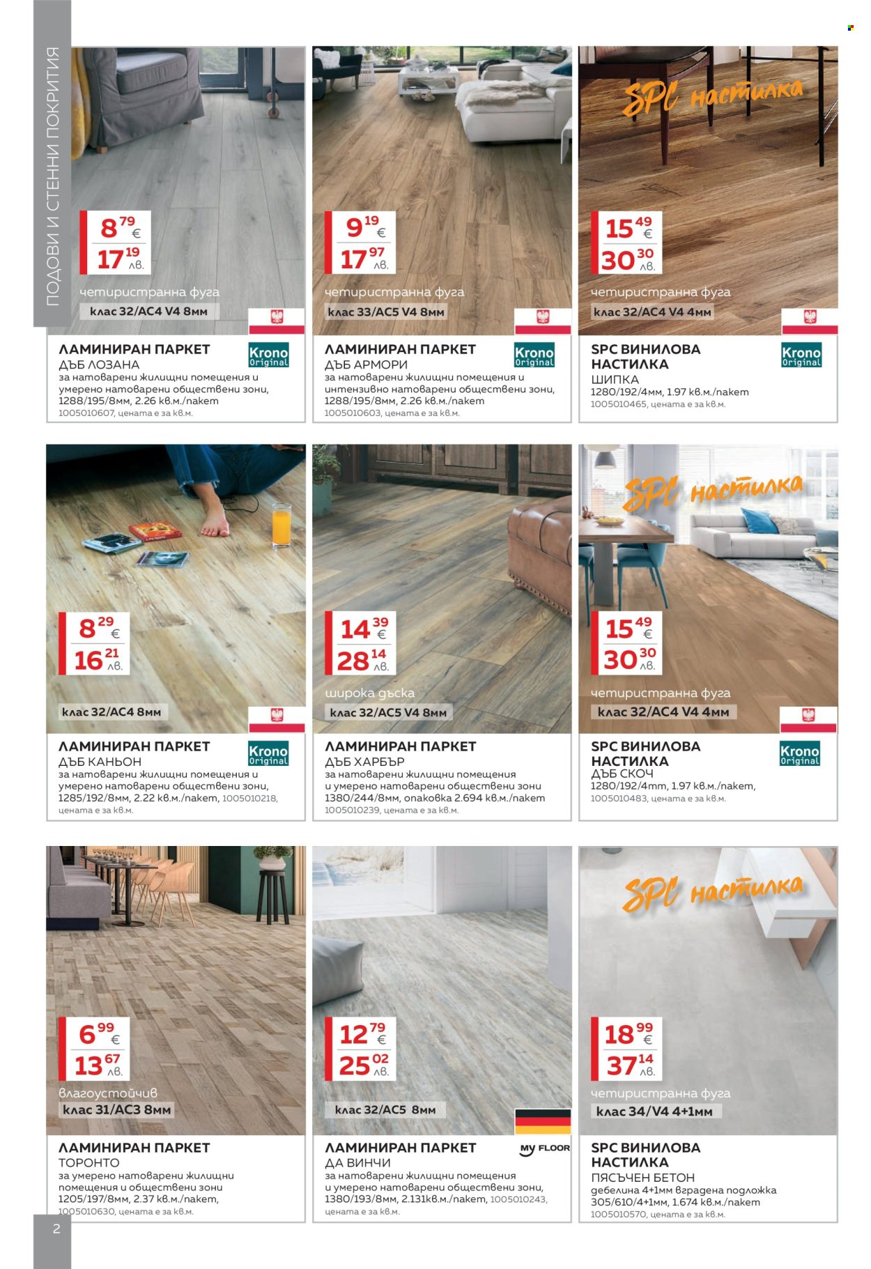 Брошура на MASTERHAUS - 01.07.2026 - 30.07.2026. Страница 2