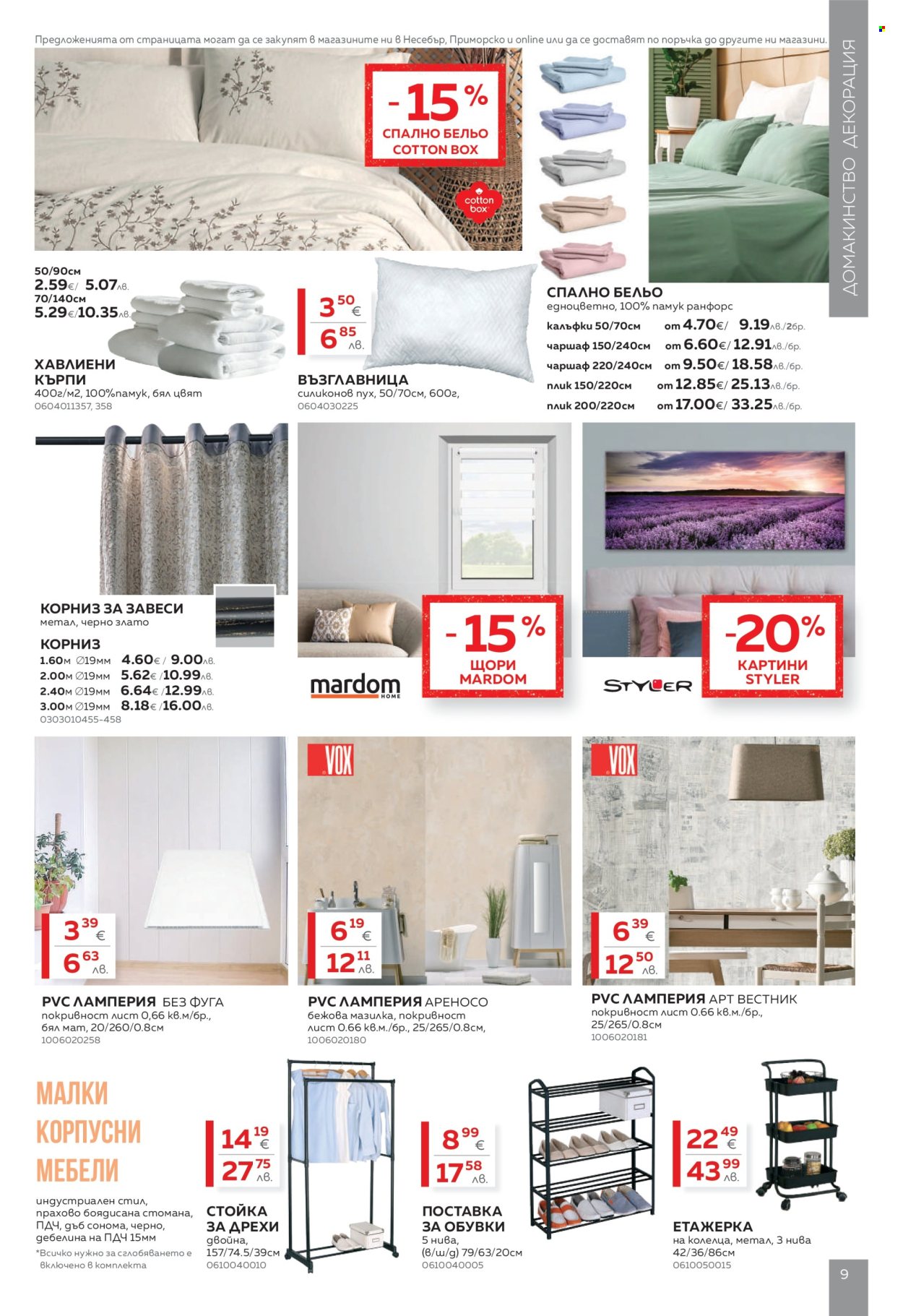 Брошура на MASTERHAUS - 01.07.2026 - 30.07.2026. Страница 9