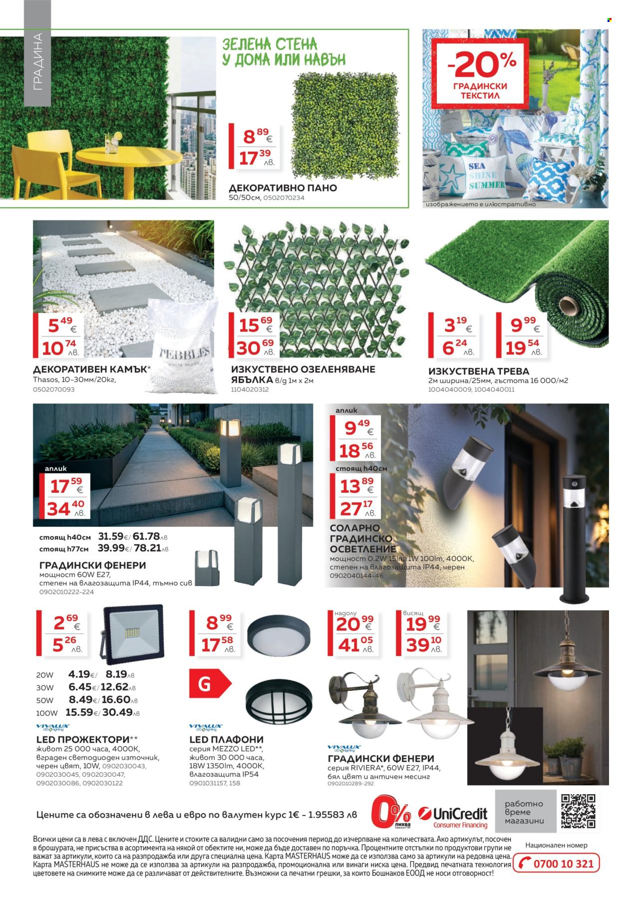 Брошура на MASTERHAUS - 01.07.2026 - 30.07.2026. Страница 20