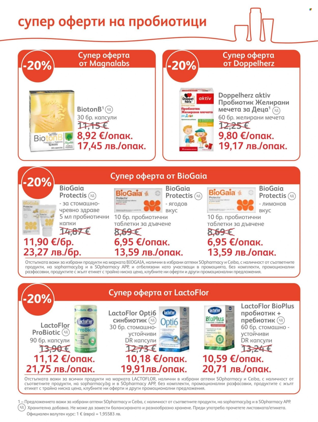 Брошура на SOpharmacy - 01.07.2026 - 31.07.2026. Страница 6