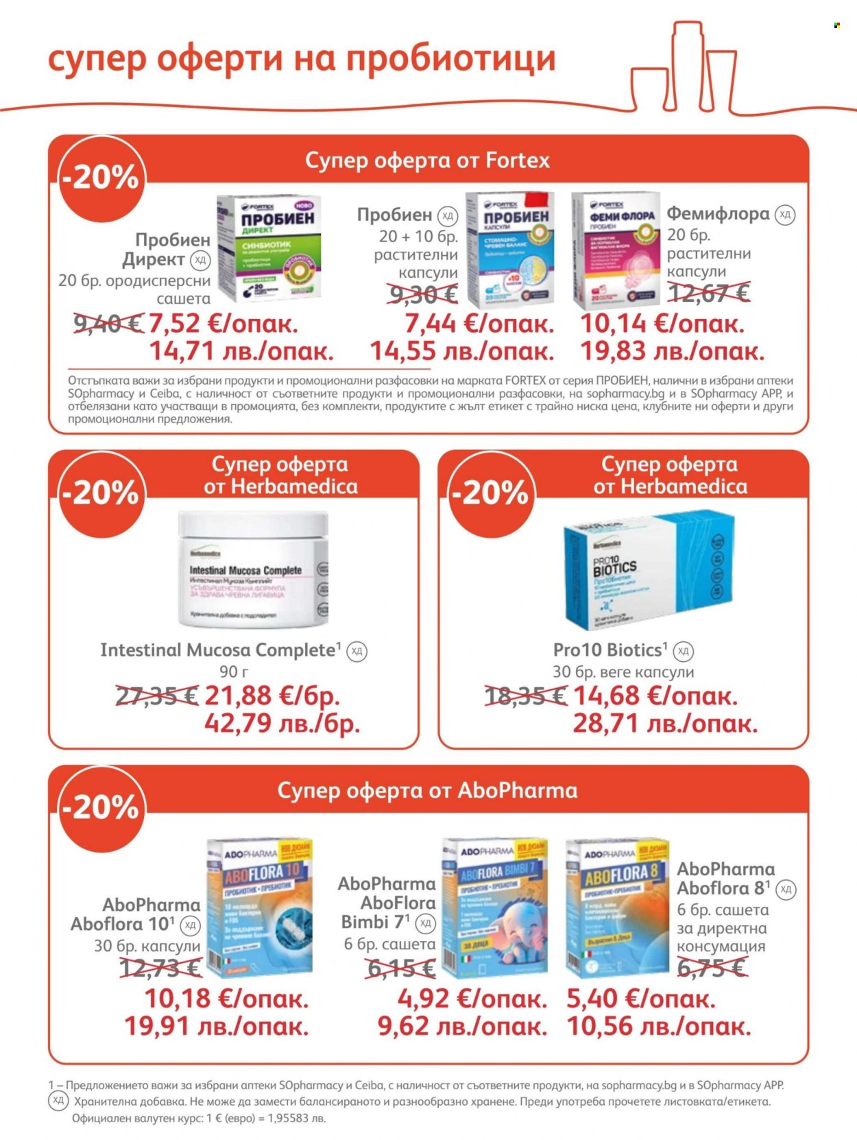 Брошура на SOpharmacy - 01.07.2026 - 31.07.2026. Страница 7