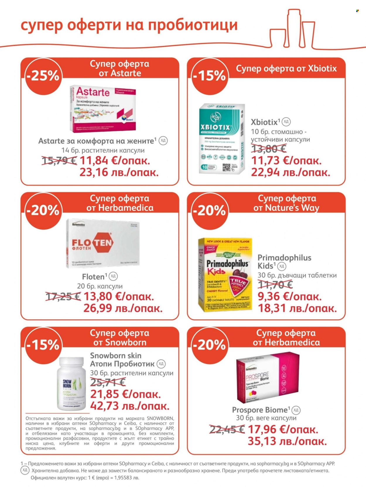 Брошура на SOpharmacy - 01.07.2026 - 31.07.2026. Страница 8