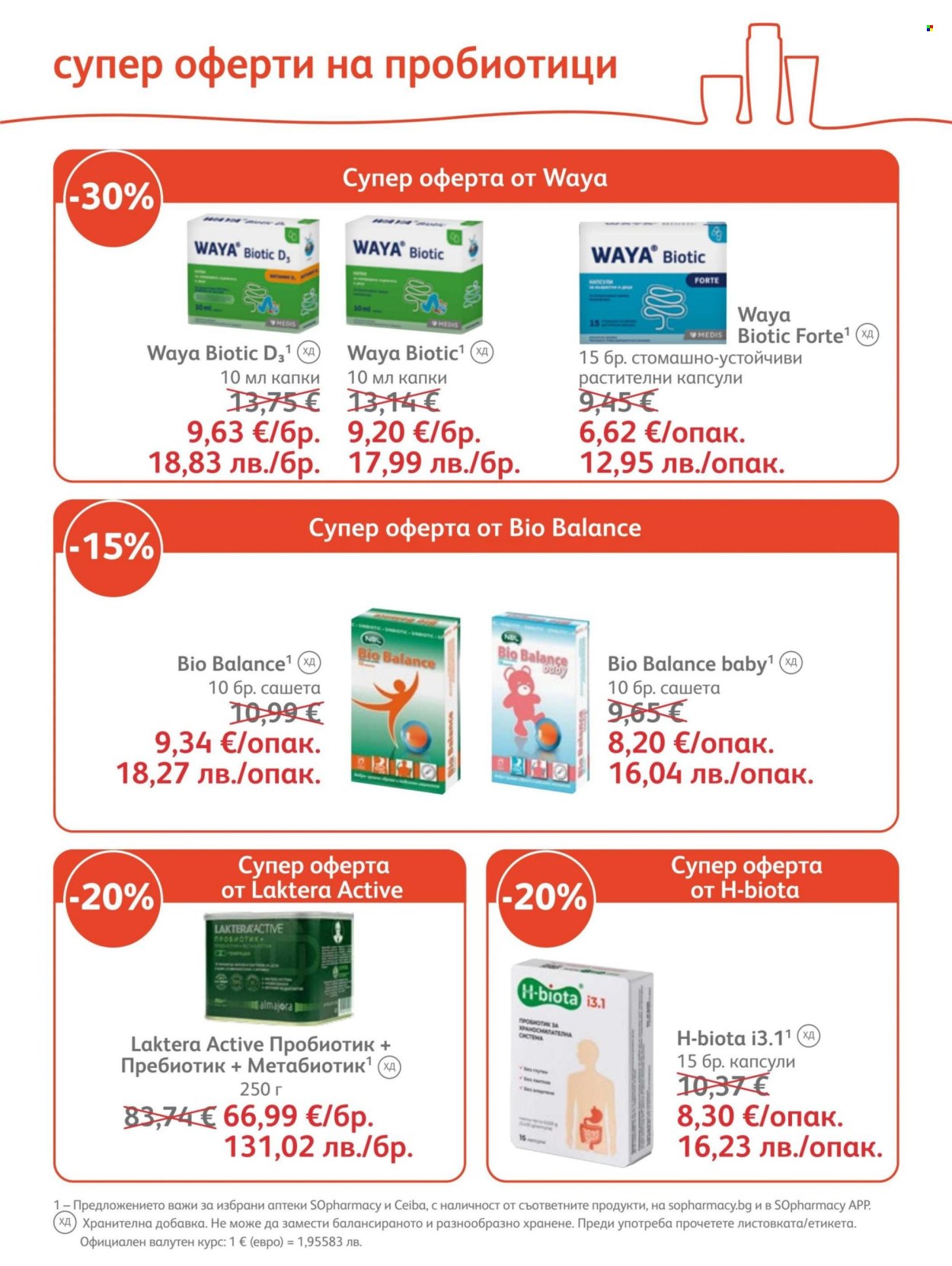 Брошура на SOpharmacy - 01.07.2026 - 31.07.2026. Страница 9