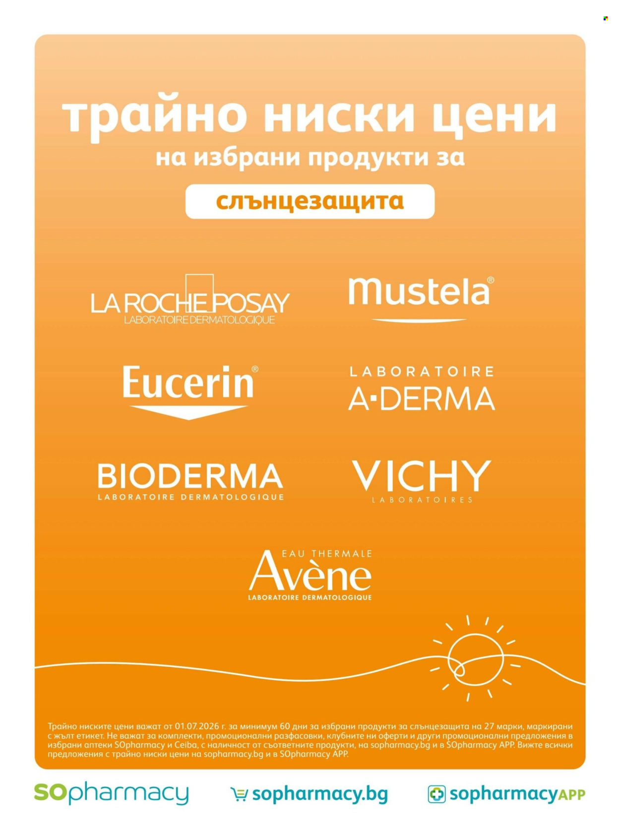 Брошура на SOpharmacy - 01.07.2026 - 31.07.2026. Страница 24