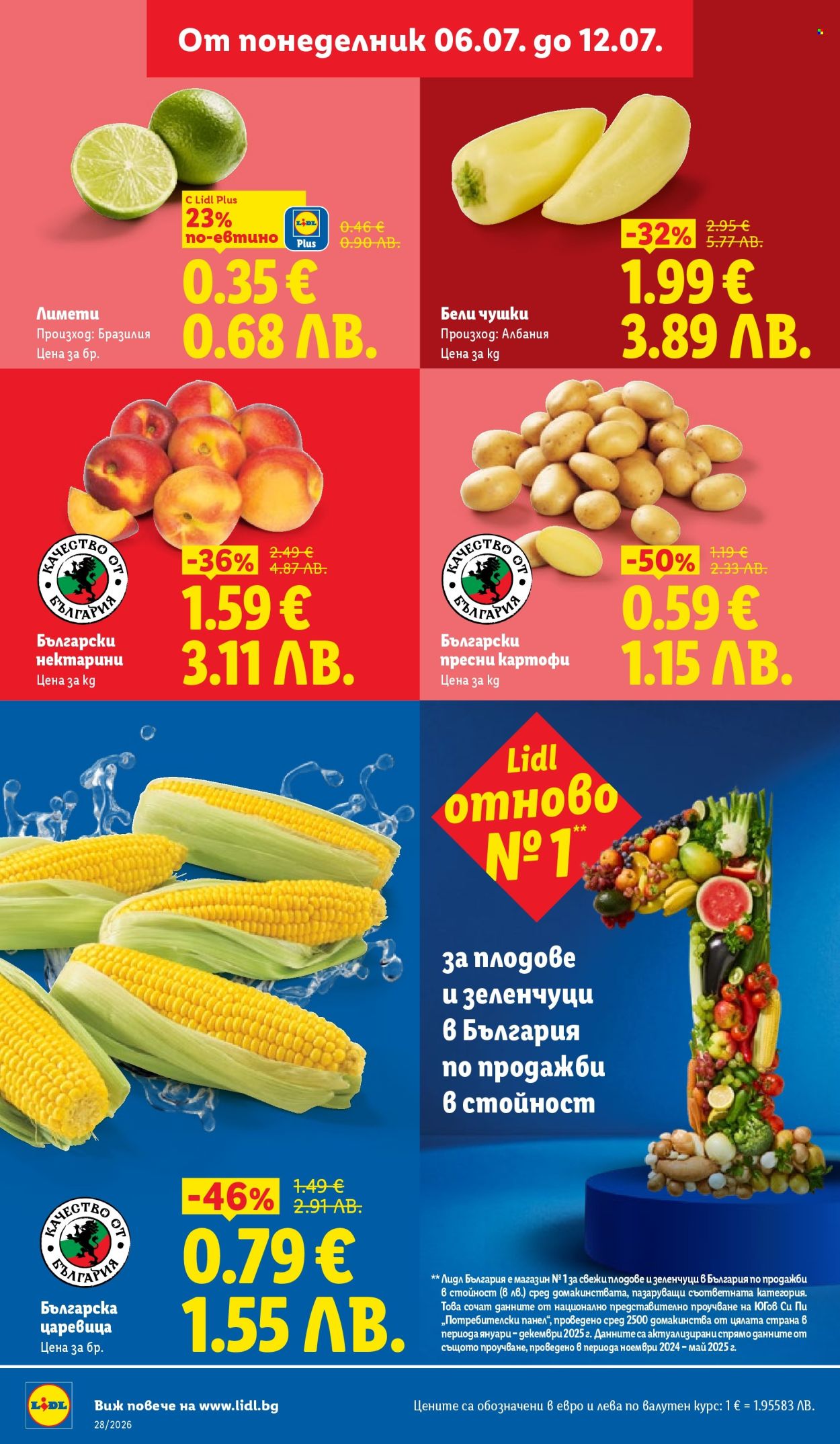 Брошура на Лидл - 06.07.2026 - 12.07.2026. Страница 6