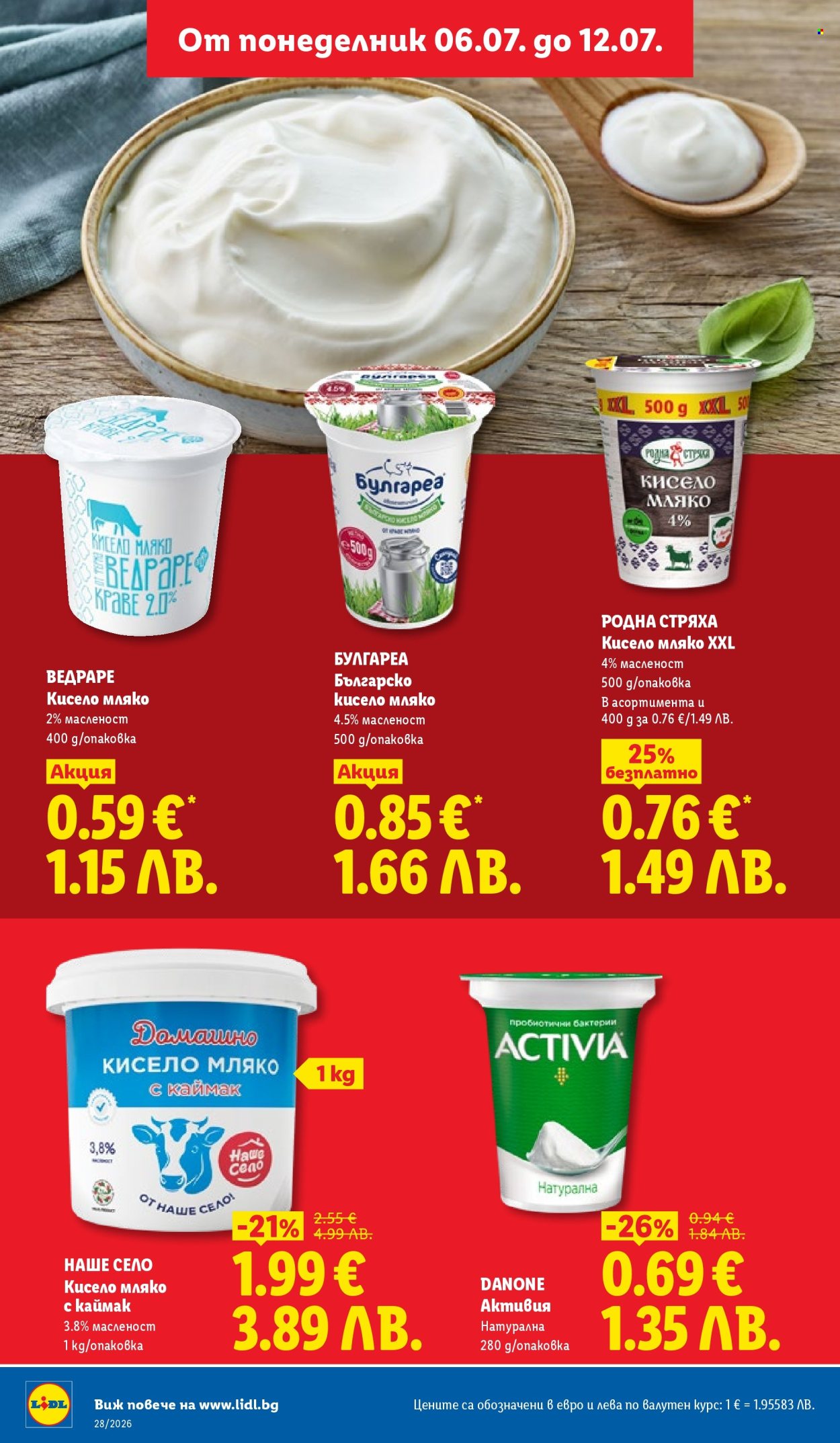 Брошура на Лидл - 06.07.2026 - 12.07.2026. Страница 12
