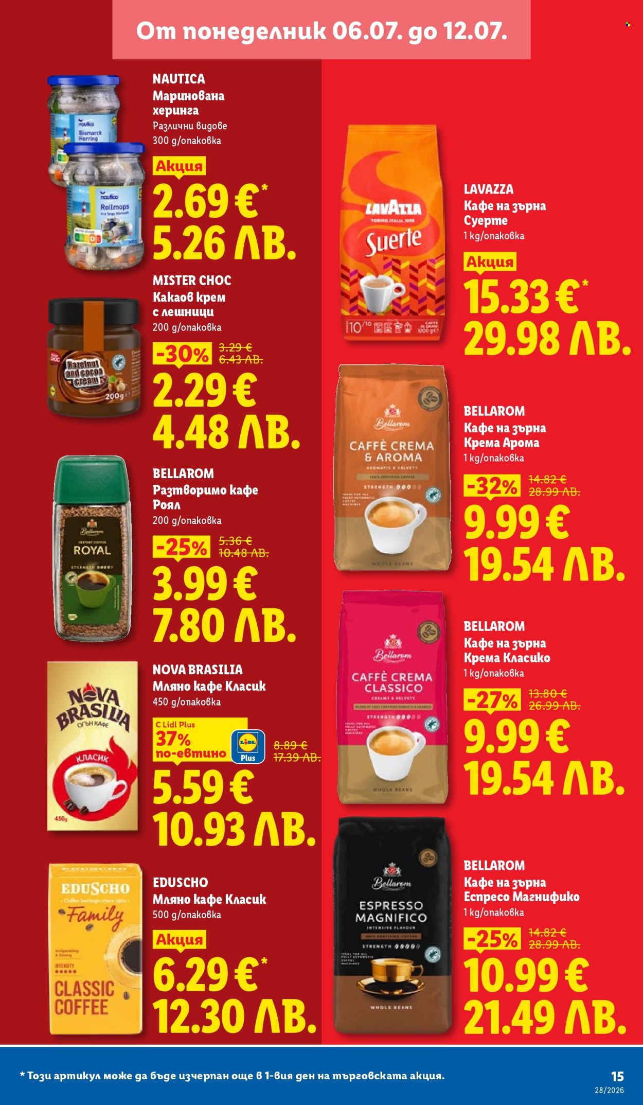 Брошура на Лидл - 06.07.2026 - 12.07.2026. Страница 15