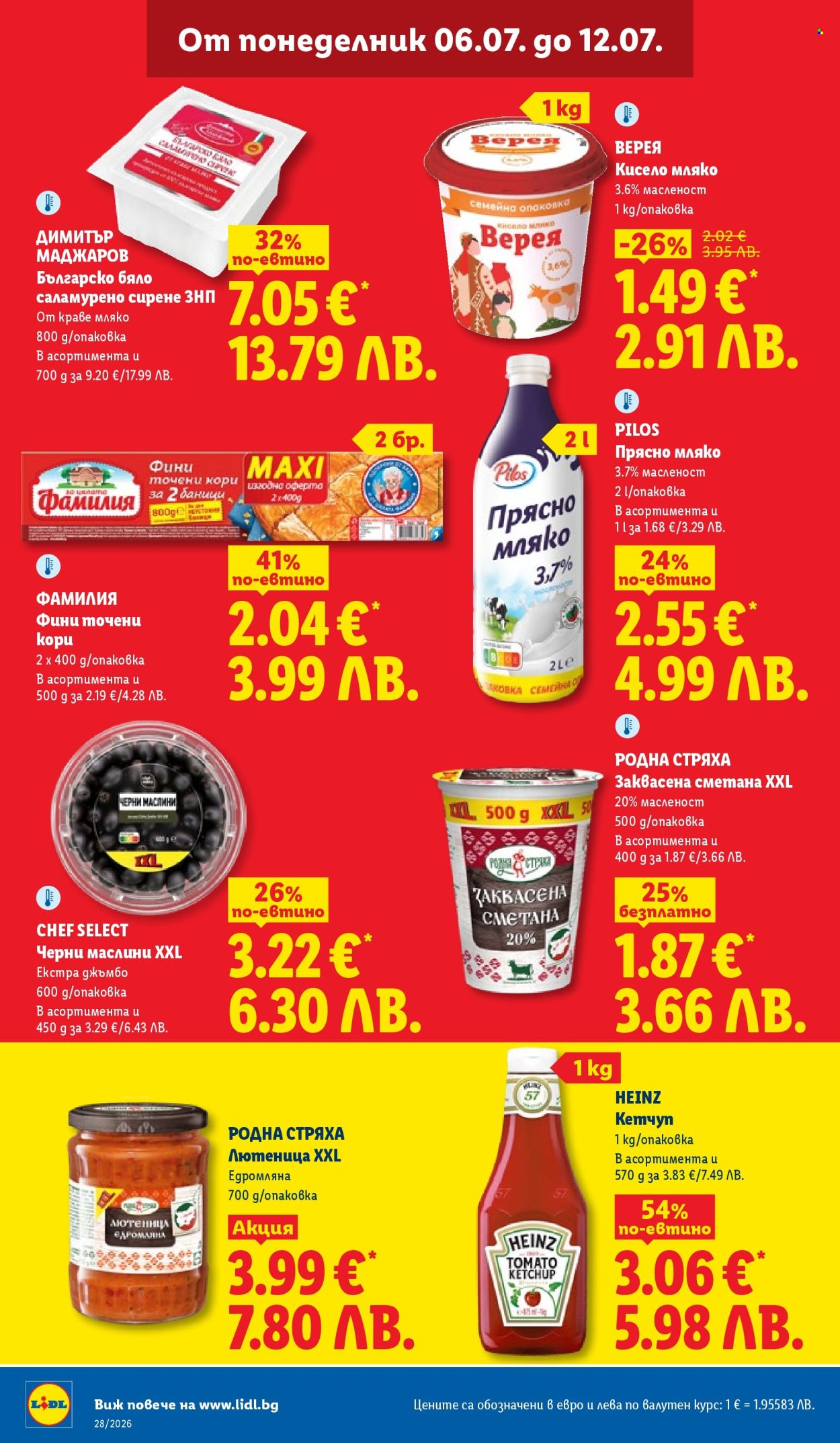 Брошура на Лидл - 06.07.2026 - 12.07.2026. Страница 20