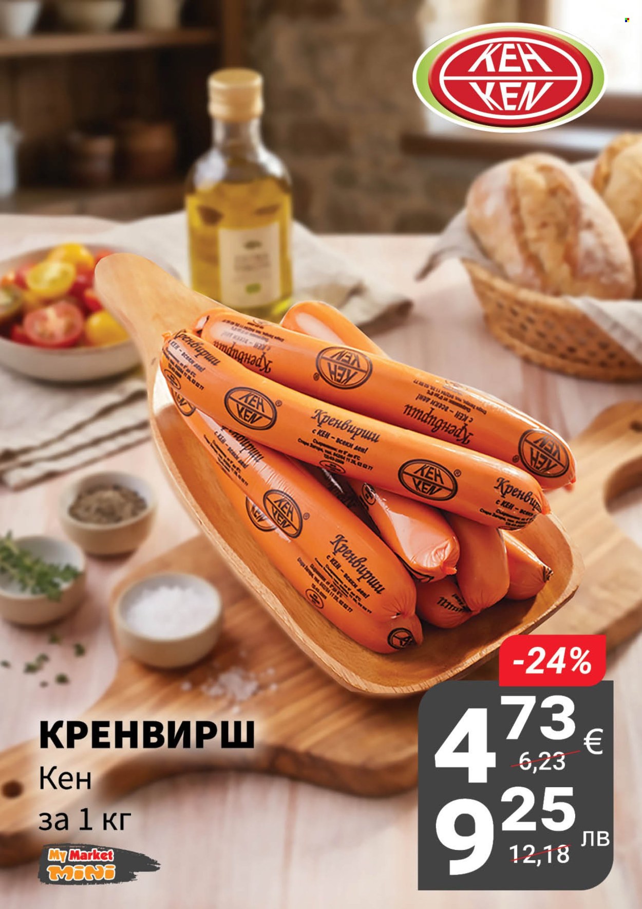 Брошура на MyMarket - 02.07.2026 - 15.07.2026. Страница 6