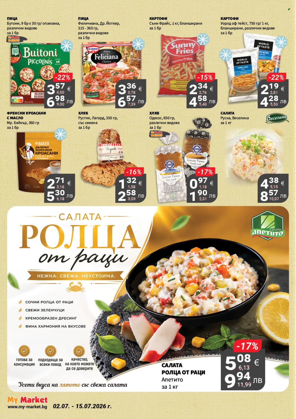 Брошура на MyMarket - 02.07.2026 - 15.07.2026. Страница 9
