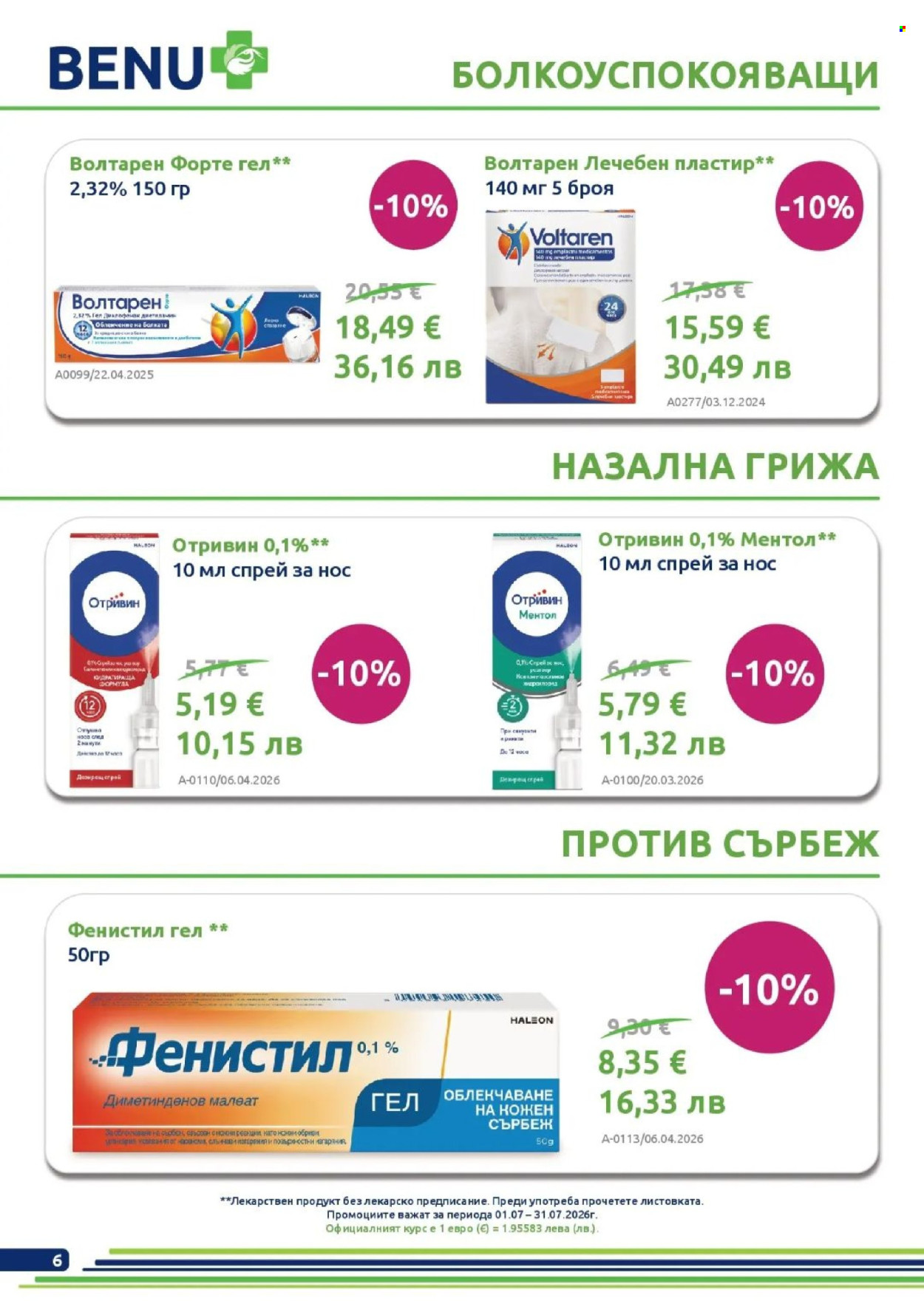 Брошура на BENU - 01.07.2026 - 31.07.2026. Страница 6
