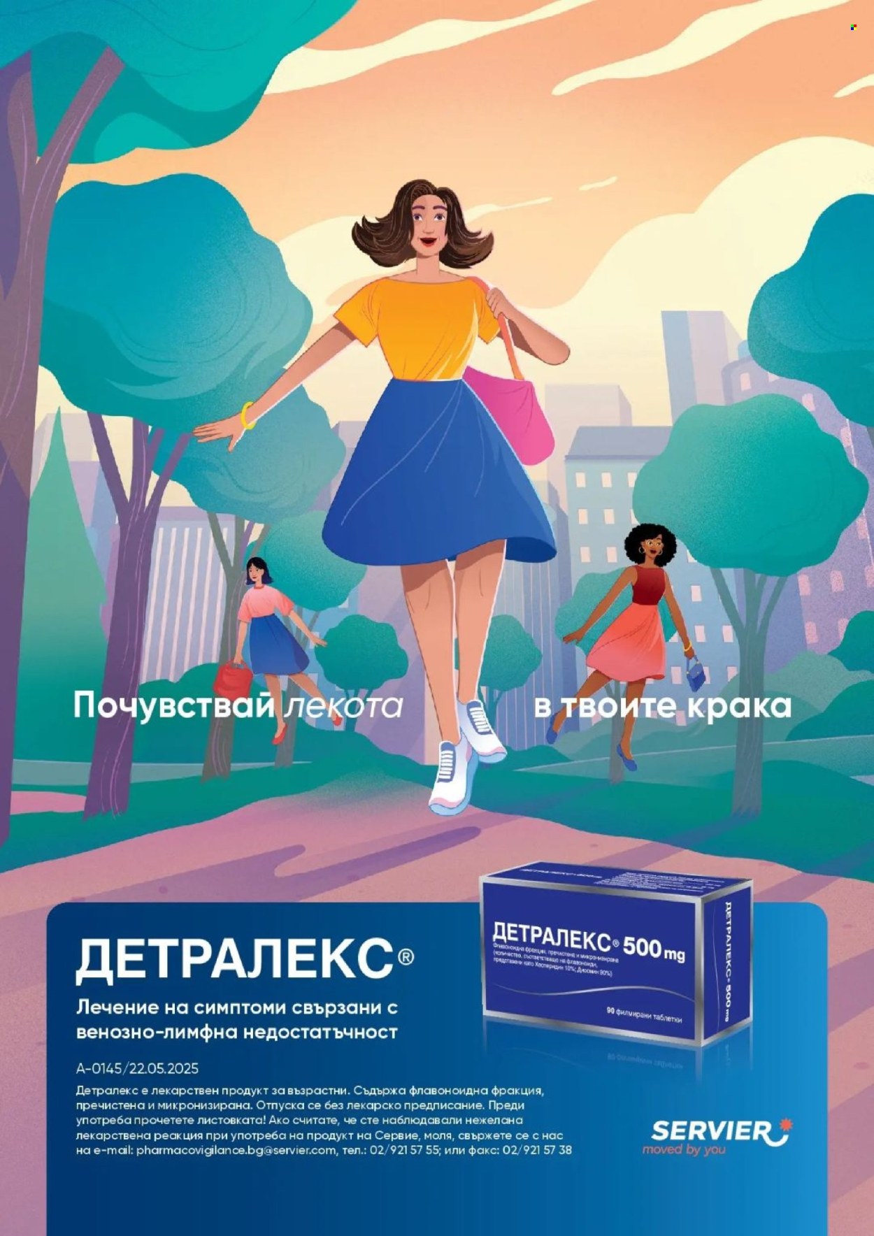 Брошура на BENU - 01.07.2026 - 31.07.2026. Страница 7
