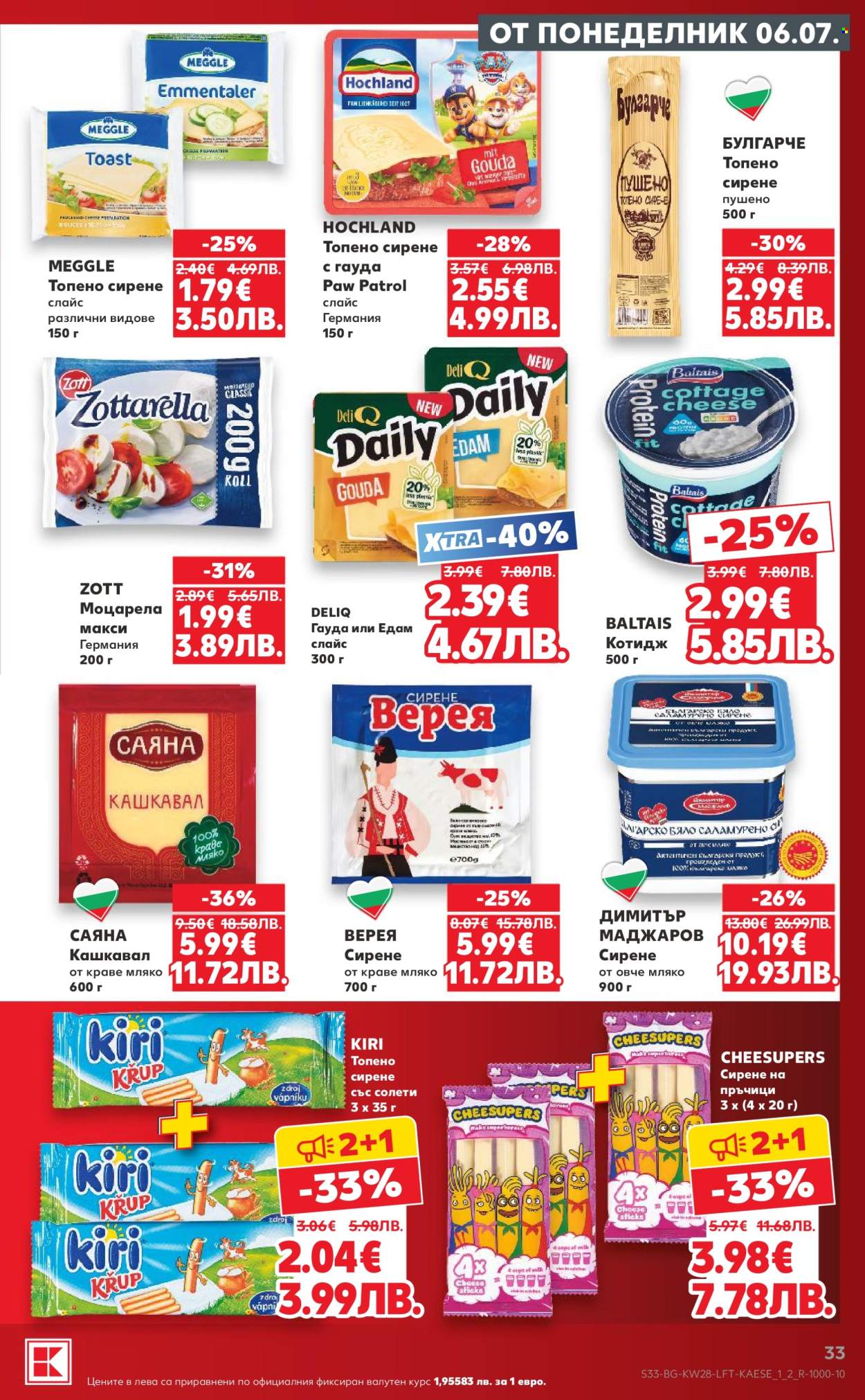 Брошура на Кауфланд - 06.07.2026 - 12.07.2026. Страница 33