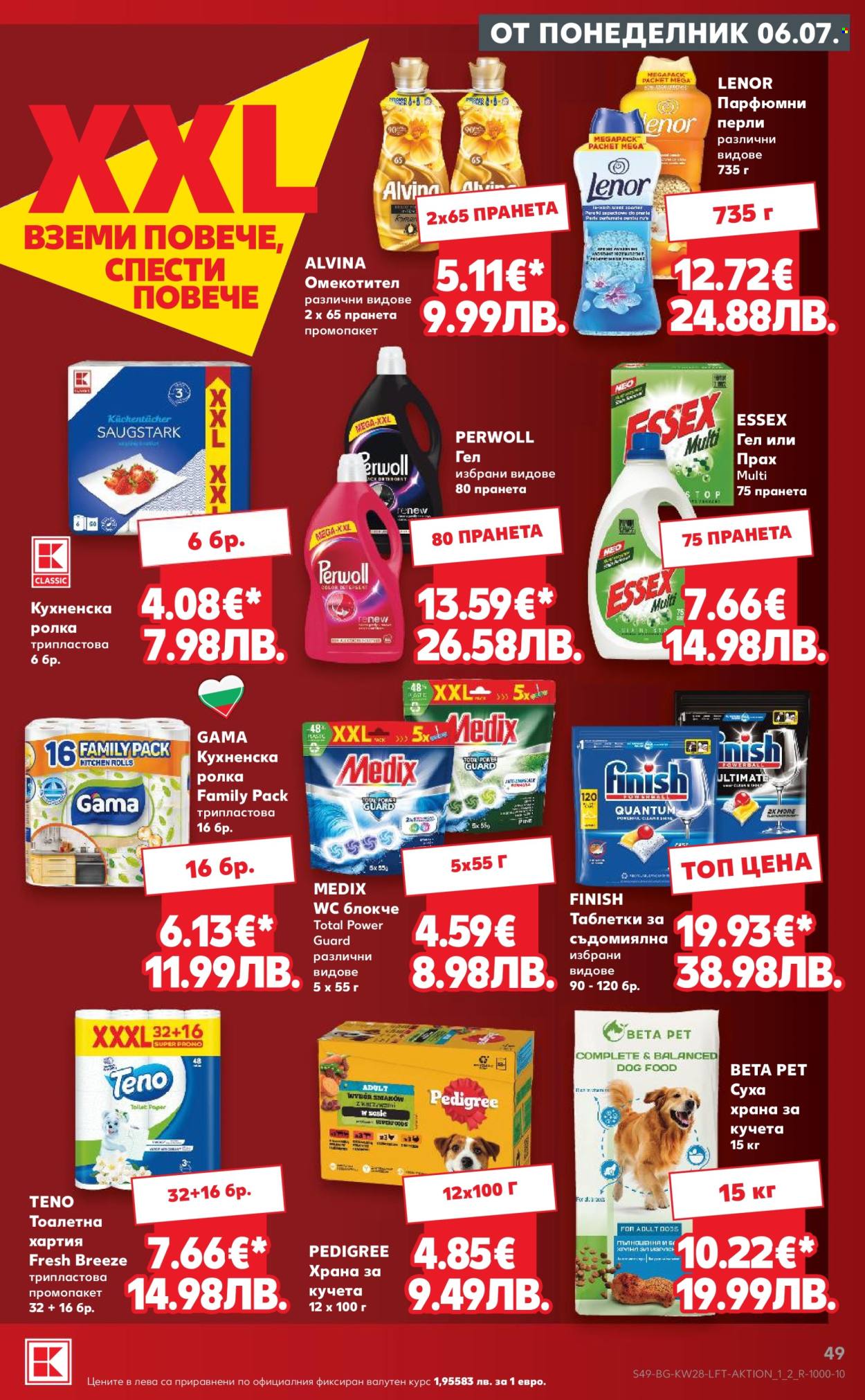 Брошура на Кауфланд - 06.07.2026 - 12.07.2026. Страница 49