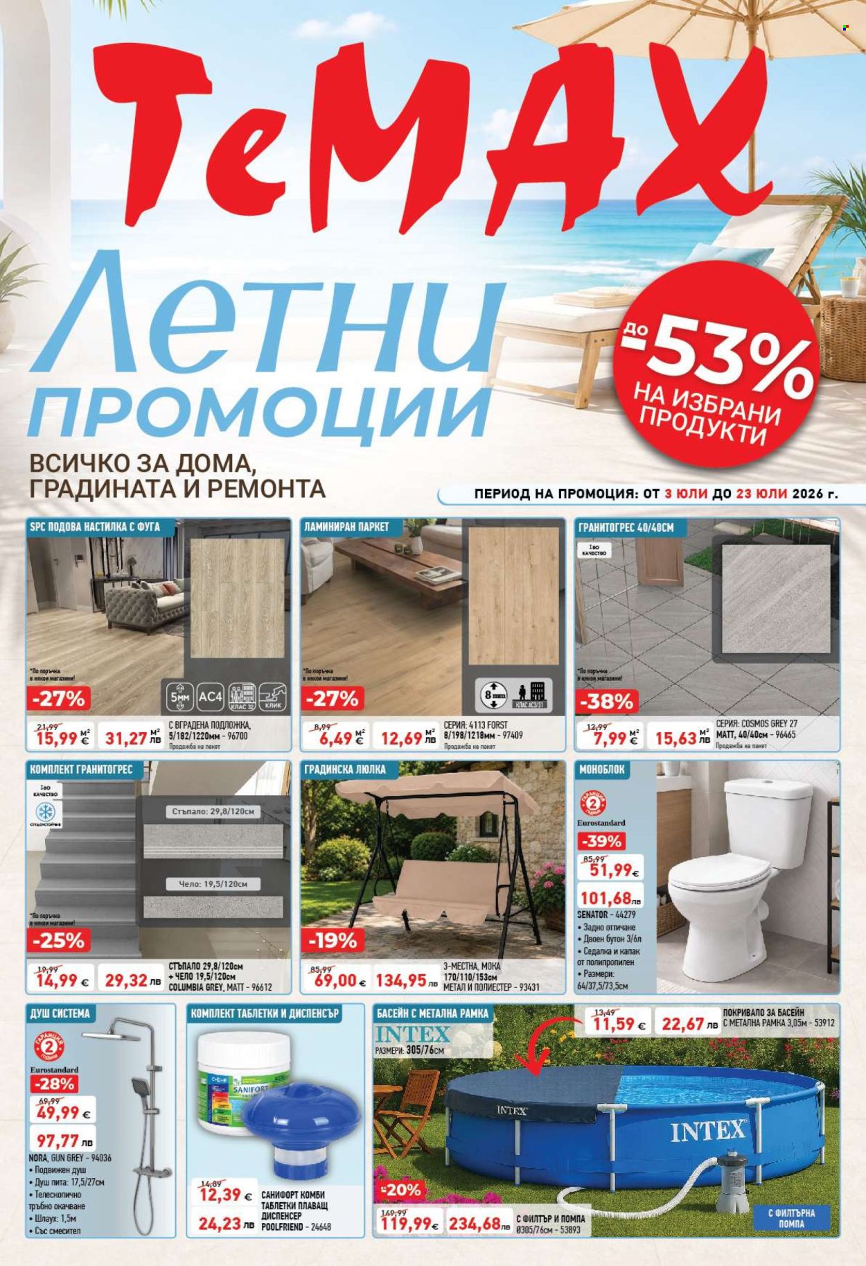 Брошура на Темакс - 03.07.2026 - 23.07.2026. Страница 1