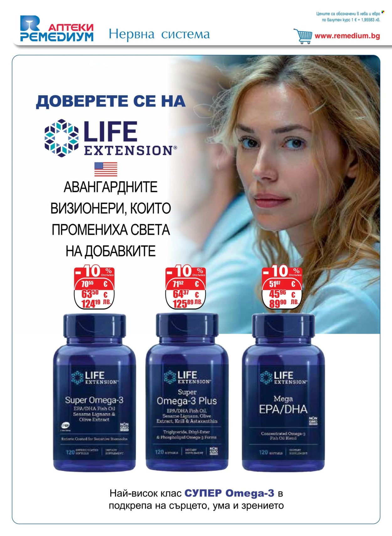 Брошура на Ремедиум - 01.07.2026 - 31.07.2026. Страница 16