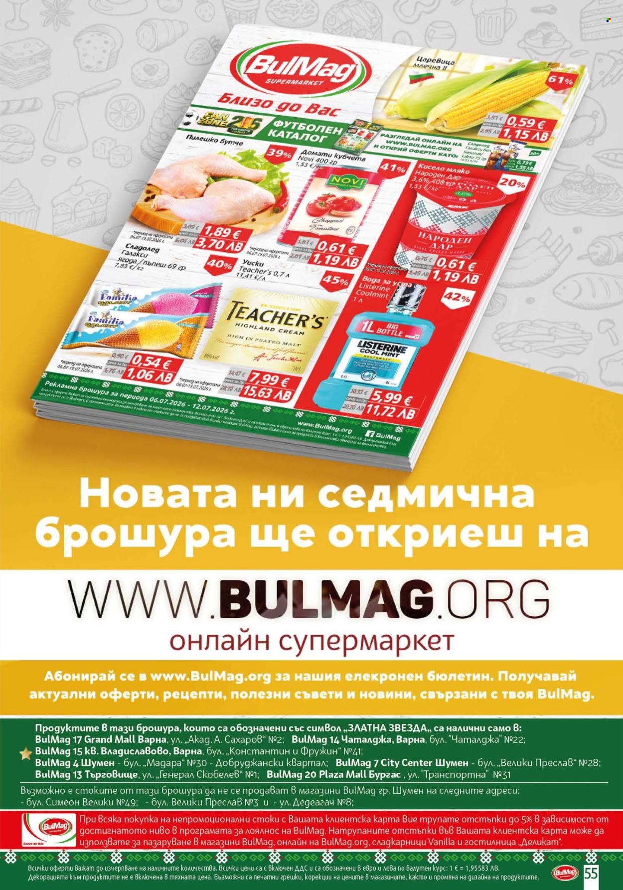 Брошура на BulMag - 06.07.2026 - 12.07.2026. Страница 55