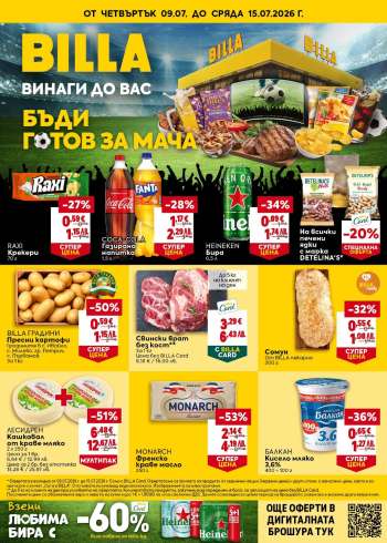 Брошура на BILLA - 09.07.2026 - 15.07.2026.