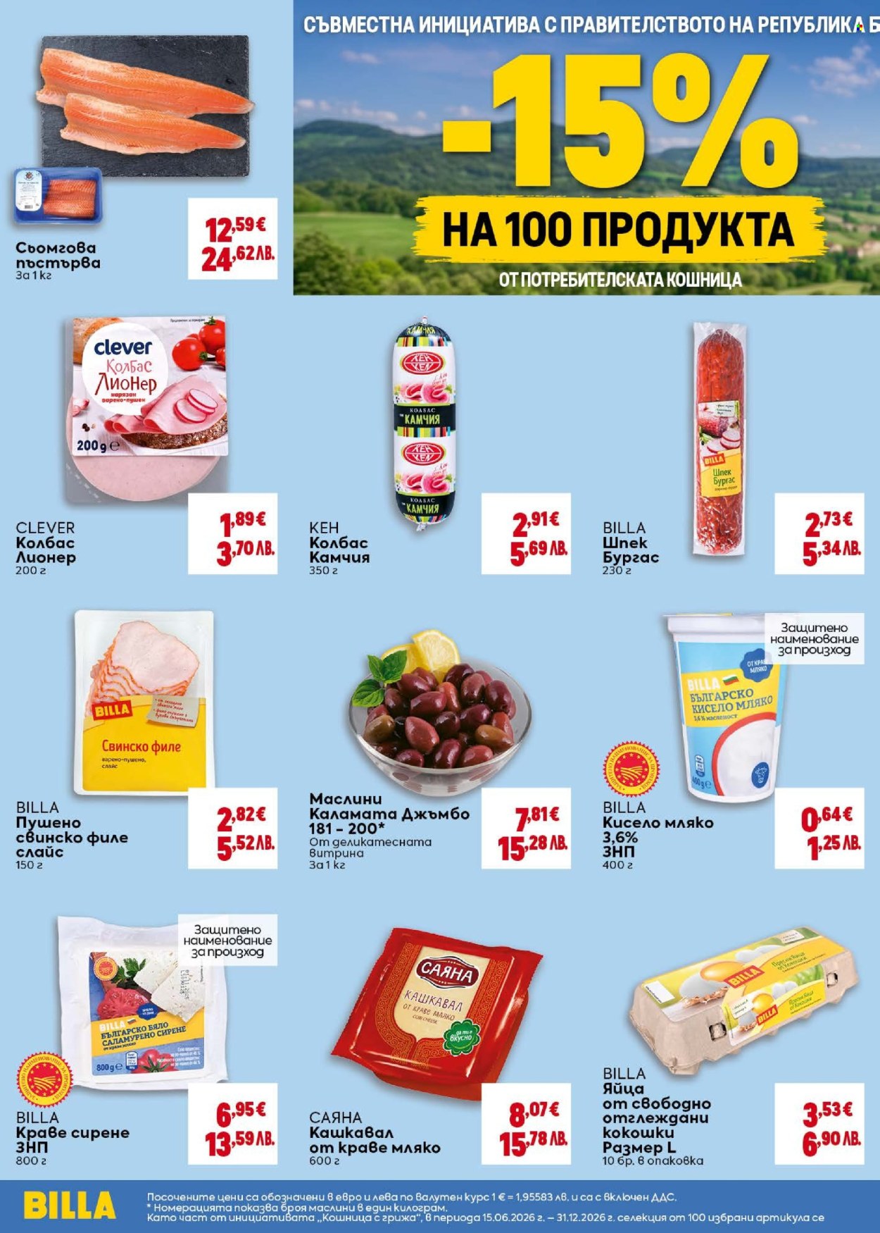 Брошура на BILLA - 09.07.2026 - 15.07.2026. Страница 14
