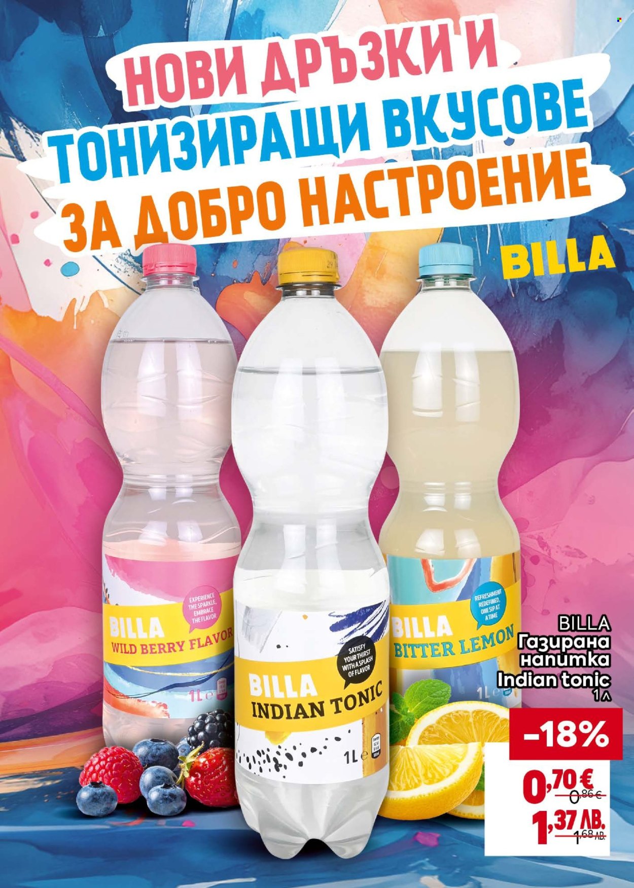 Брошура на BILLA - 09.07.2026 - 15.07.2026. Страница 33