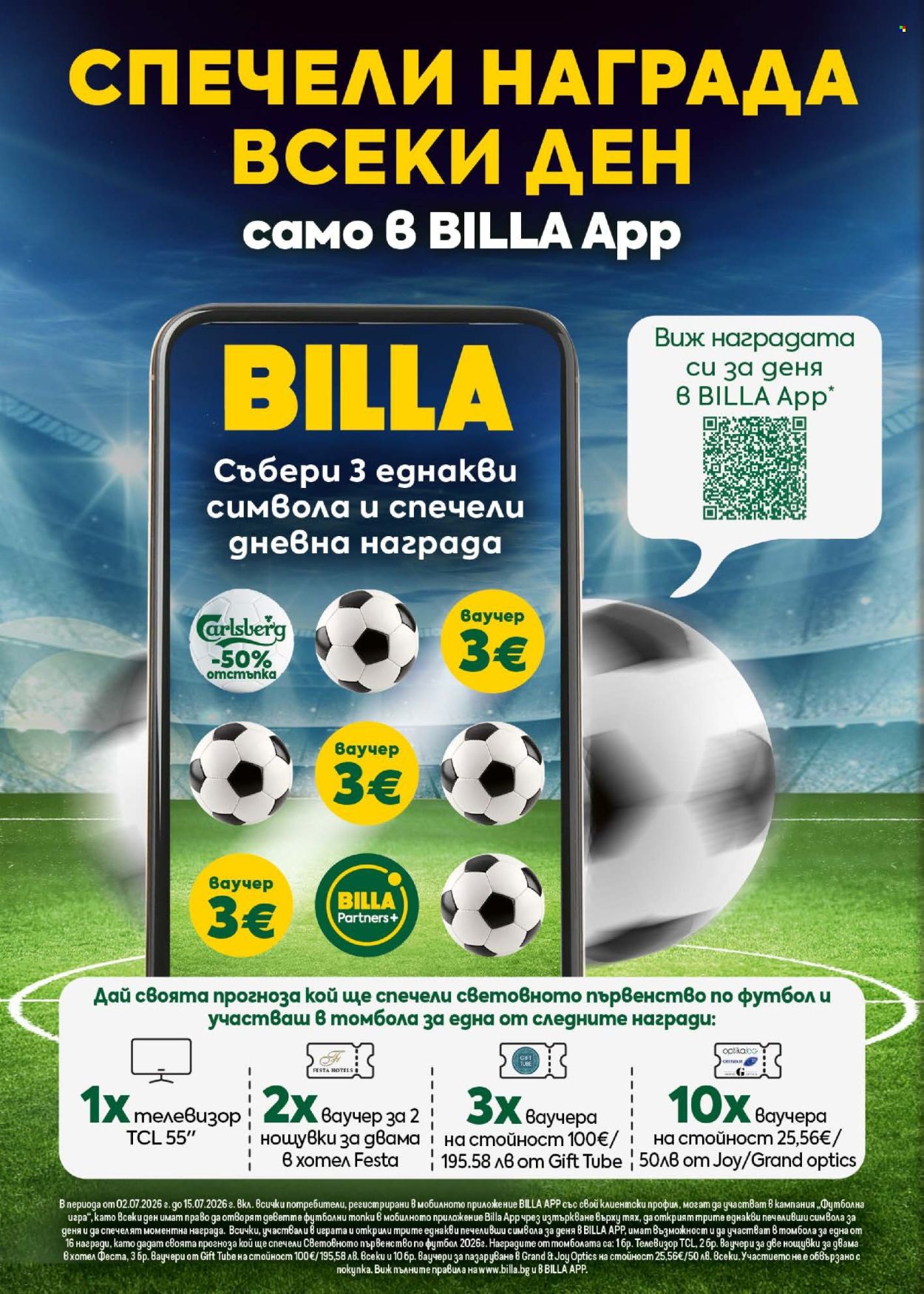 Брошура на BILLA - 09.07.2026 - 15.07.2026. Страница 46