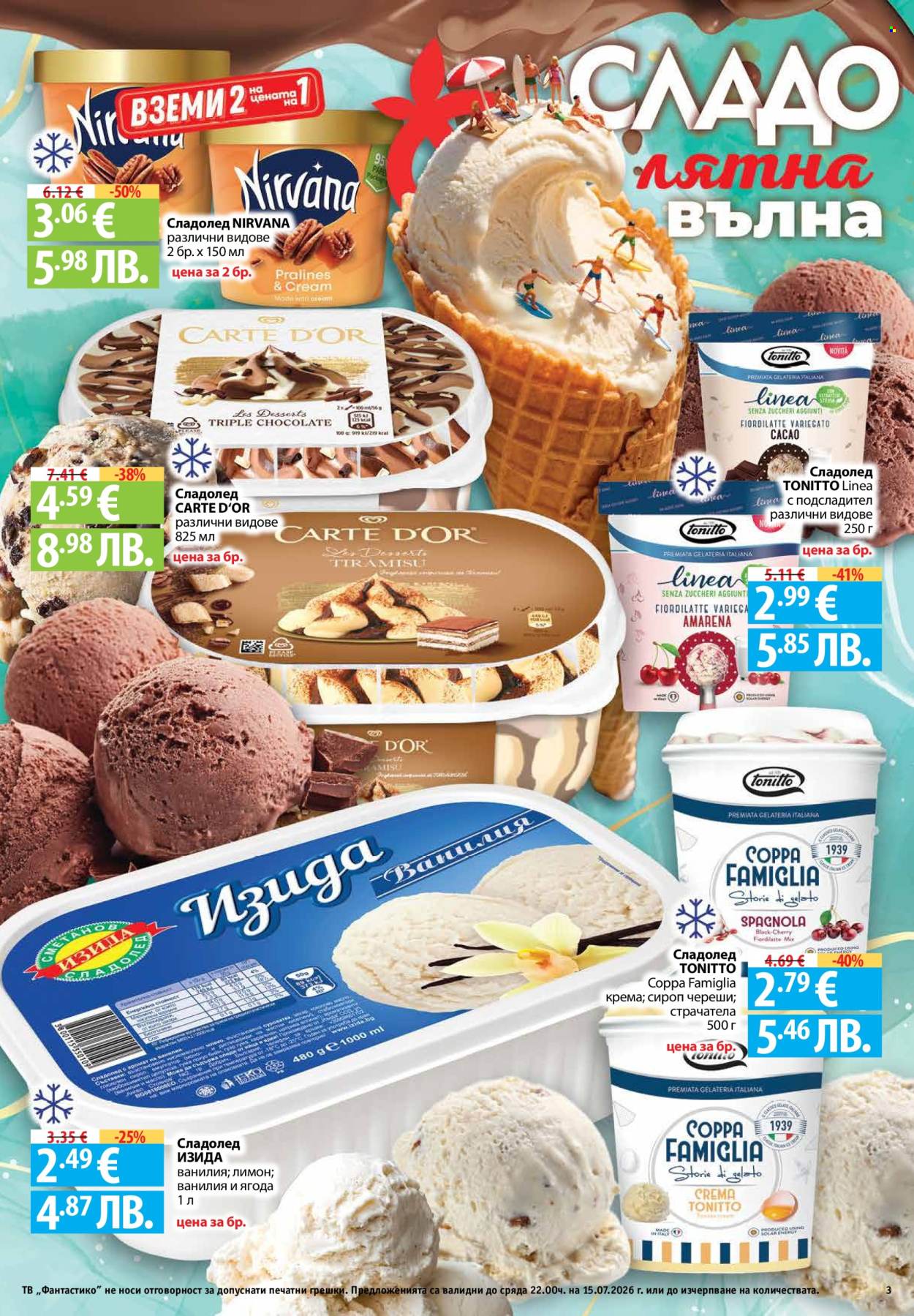Брошура на Фантастико - 09.07.2026 - 15.07.2026. Страница 3