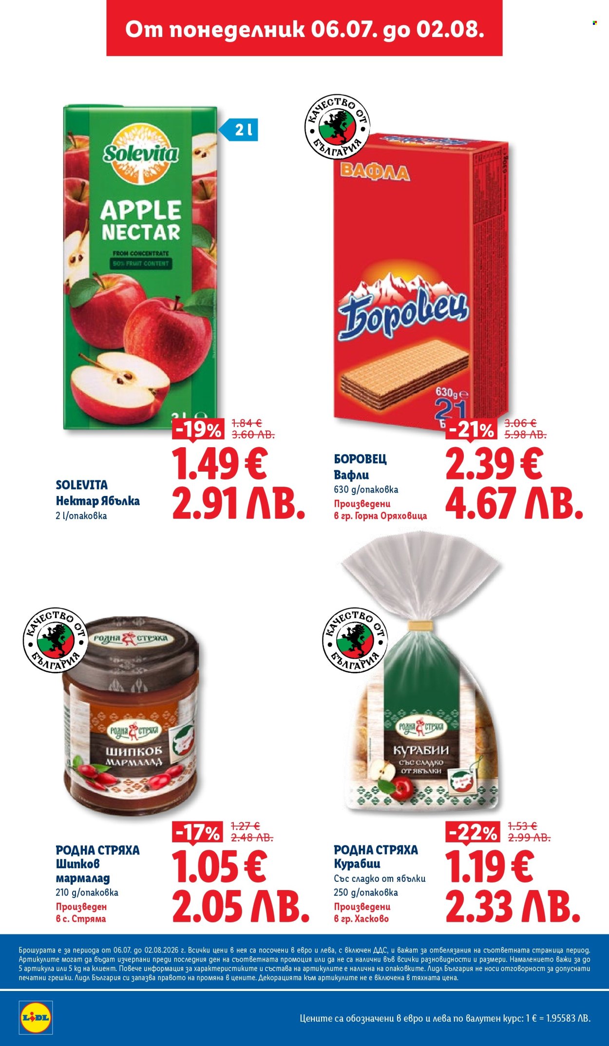 Брошура на Лидл - 06.07.2026 - 02.08.2026. Страница 6