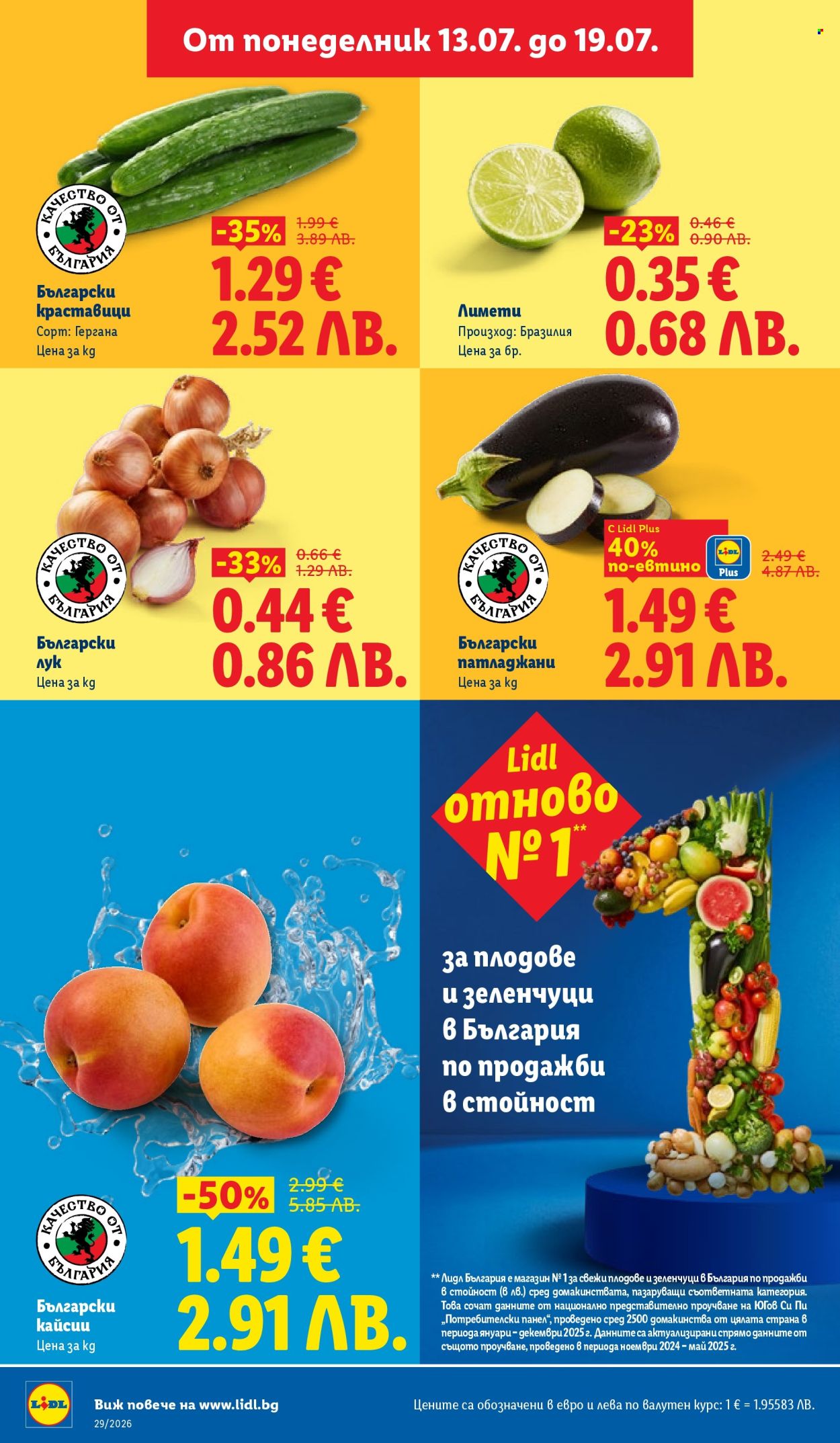 Брошура на Лидл - 13.07.2026 - 19.07.2026. Страница 6