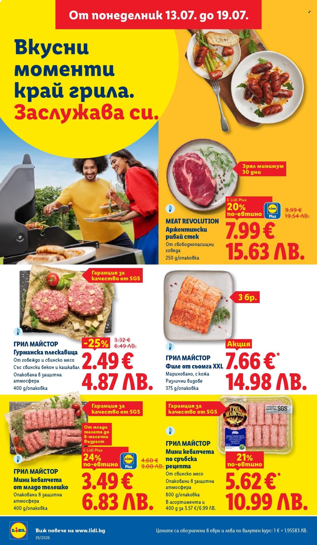 Брошура на Лидл - 13.07.2026 - 19.07.2026. Страница 14