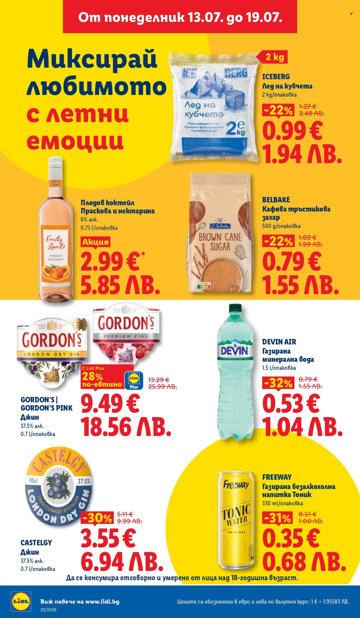 Брошура на Лидл - 13.07.2026 - 19.07.2026. Страница 24