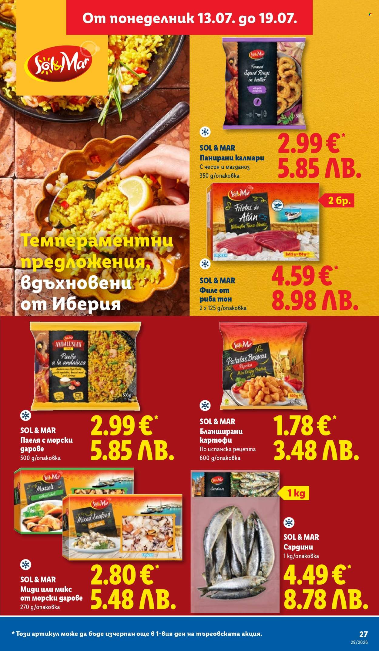 Брошура на Лидл - 13.07.2026 - 19.07.2026. Страница 27