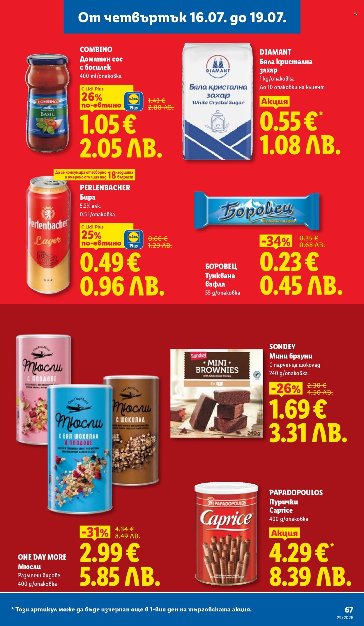 Брошура на Лидл - 13.07.2026 - 19.07.2026. Страница 67