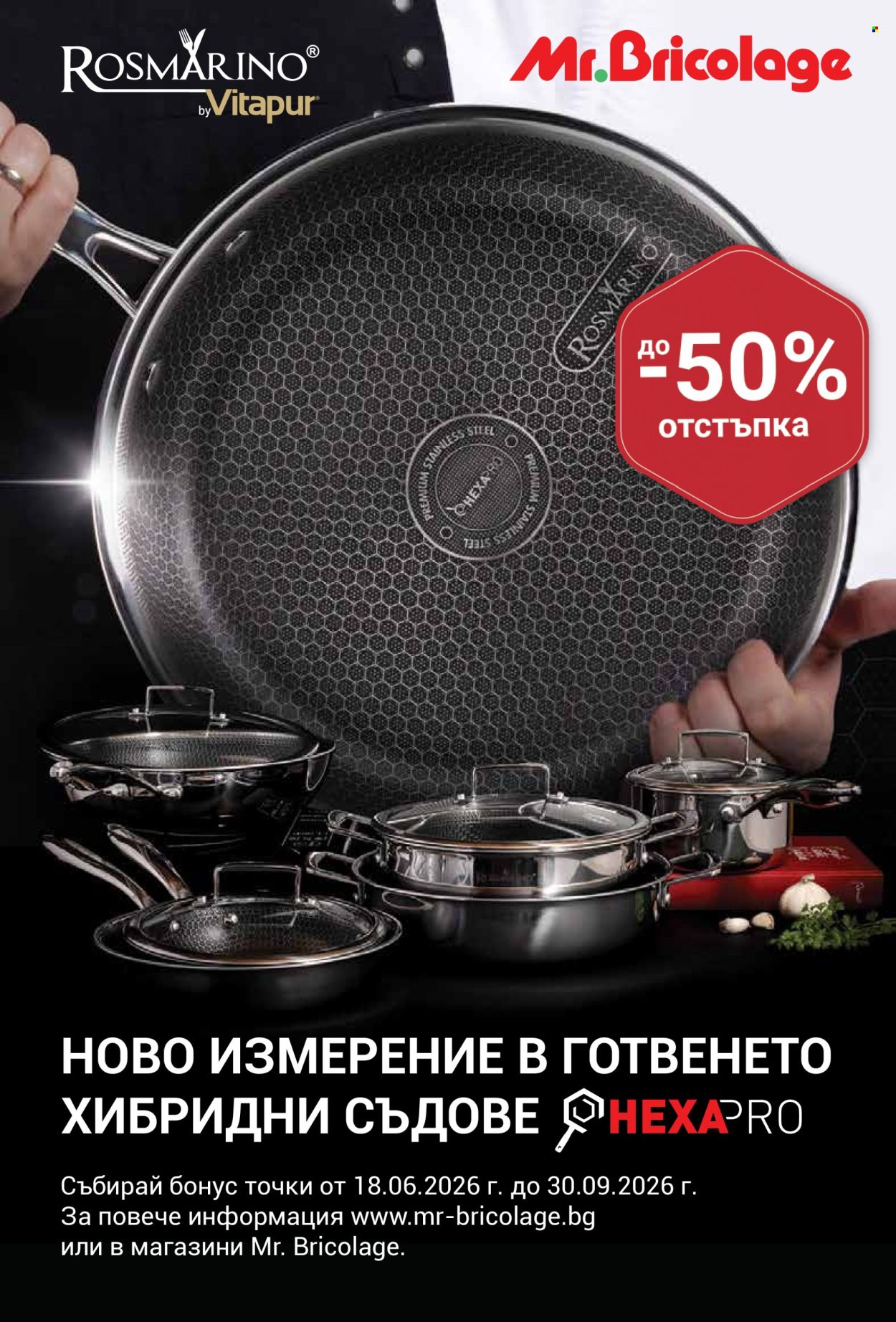 Брошура на Mr. Bricolage - 09.07.2026 - 29.07.2026. Страница 38