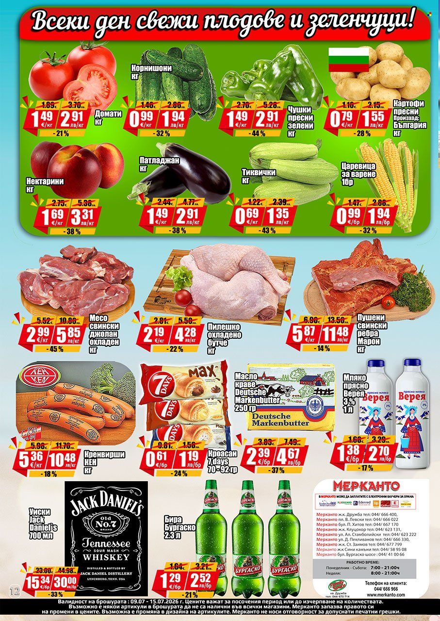 Брошура на Мерканто - 09.07.2026 - 15.07.2026. Страница 12