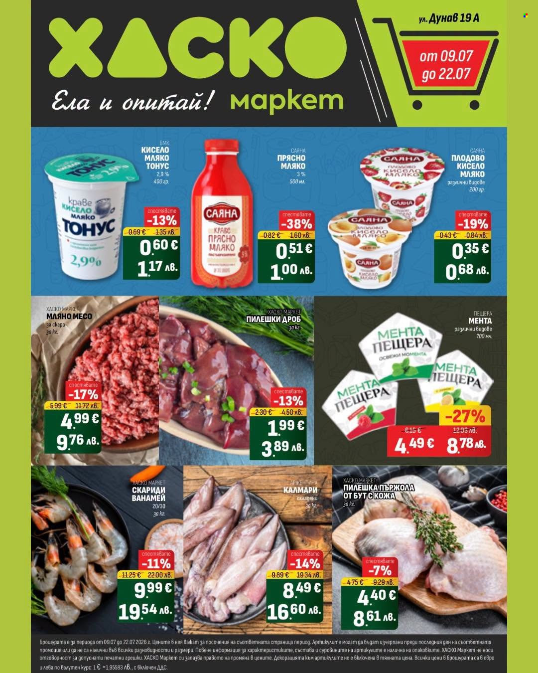Брошура на Хаско Маркет - 09.07.2026 - 22.07.2026. Страница 1