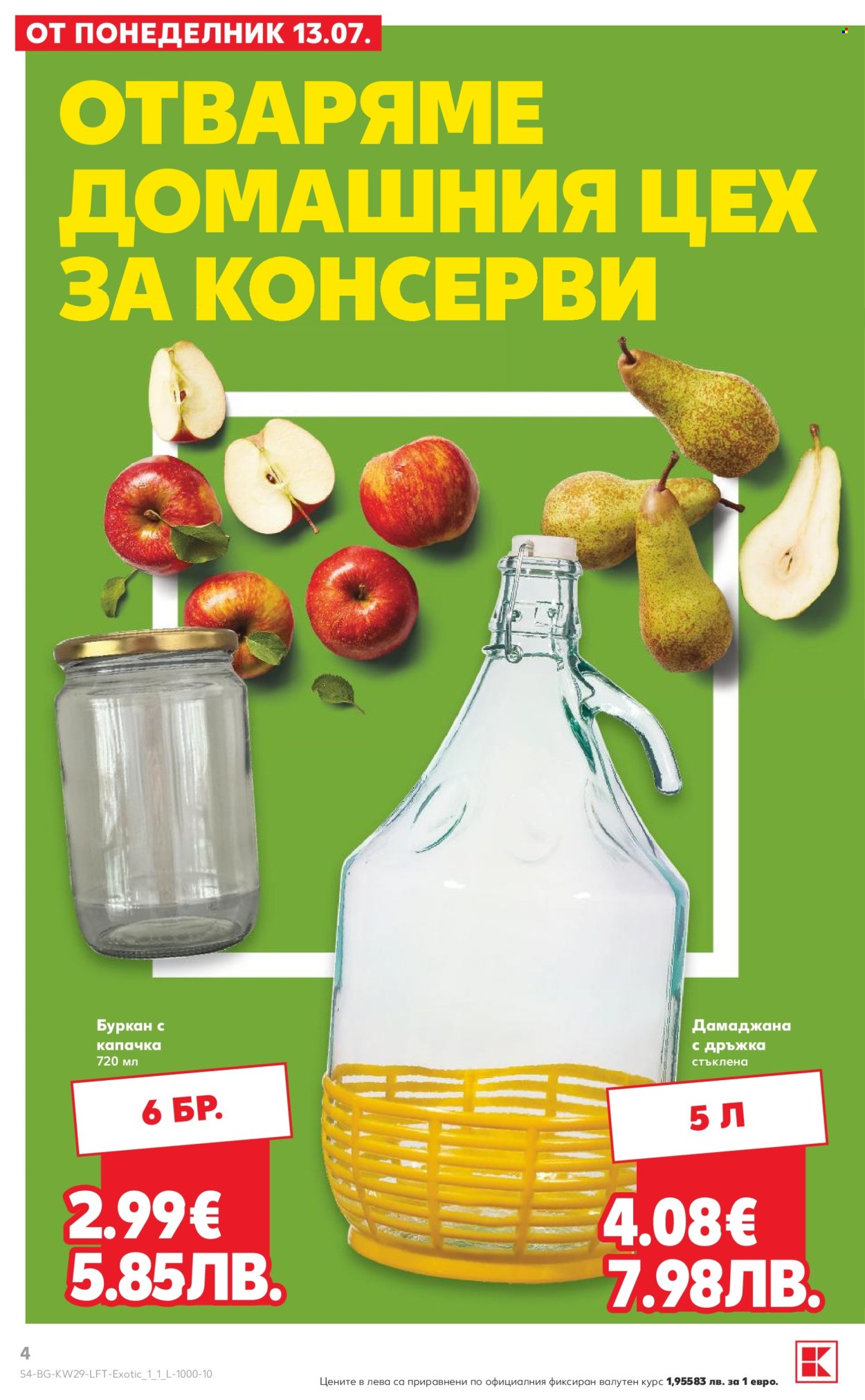 Брошура на Кауфланд - 13.07.2026 - 19.07.2026. Страница 4