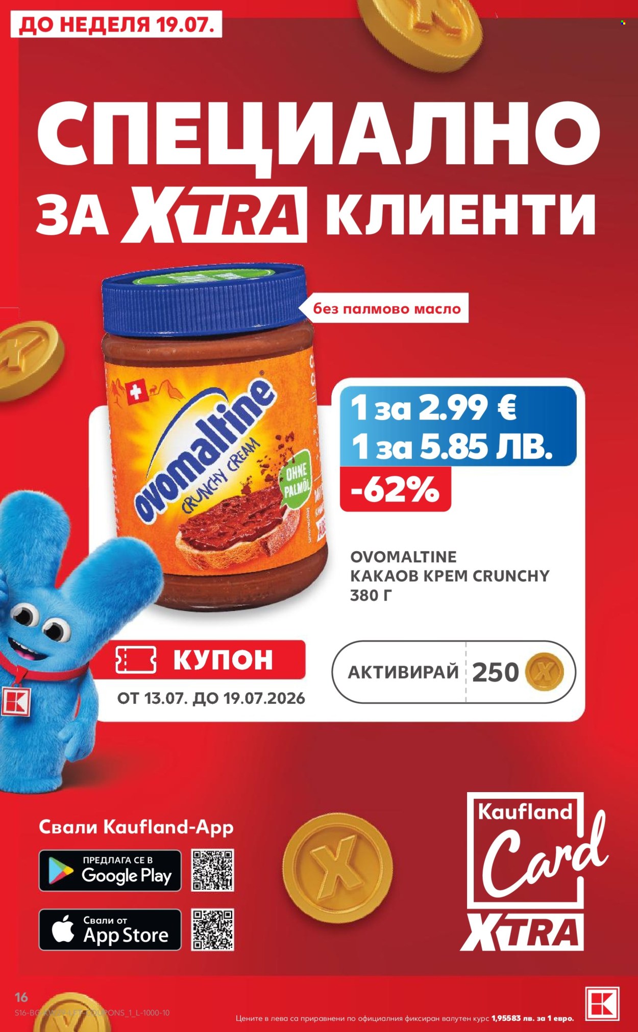 Брошура на Кауфланд - 13.07.2026 - 19.07.2026. Страница 16