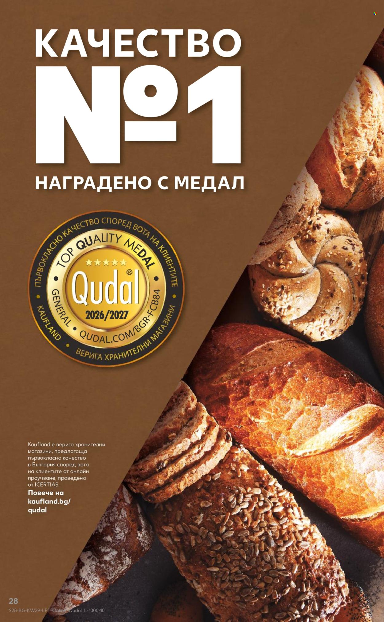 Брошура на Кауфланд - 13.07.2026 - 19.07.2026. Страница 28