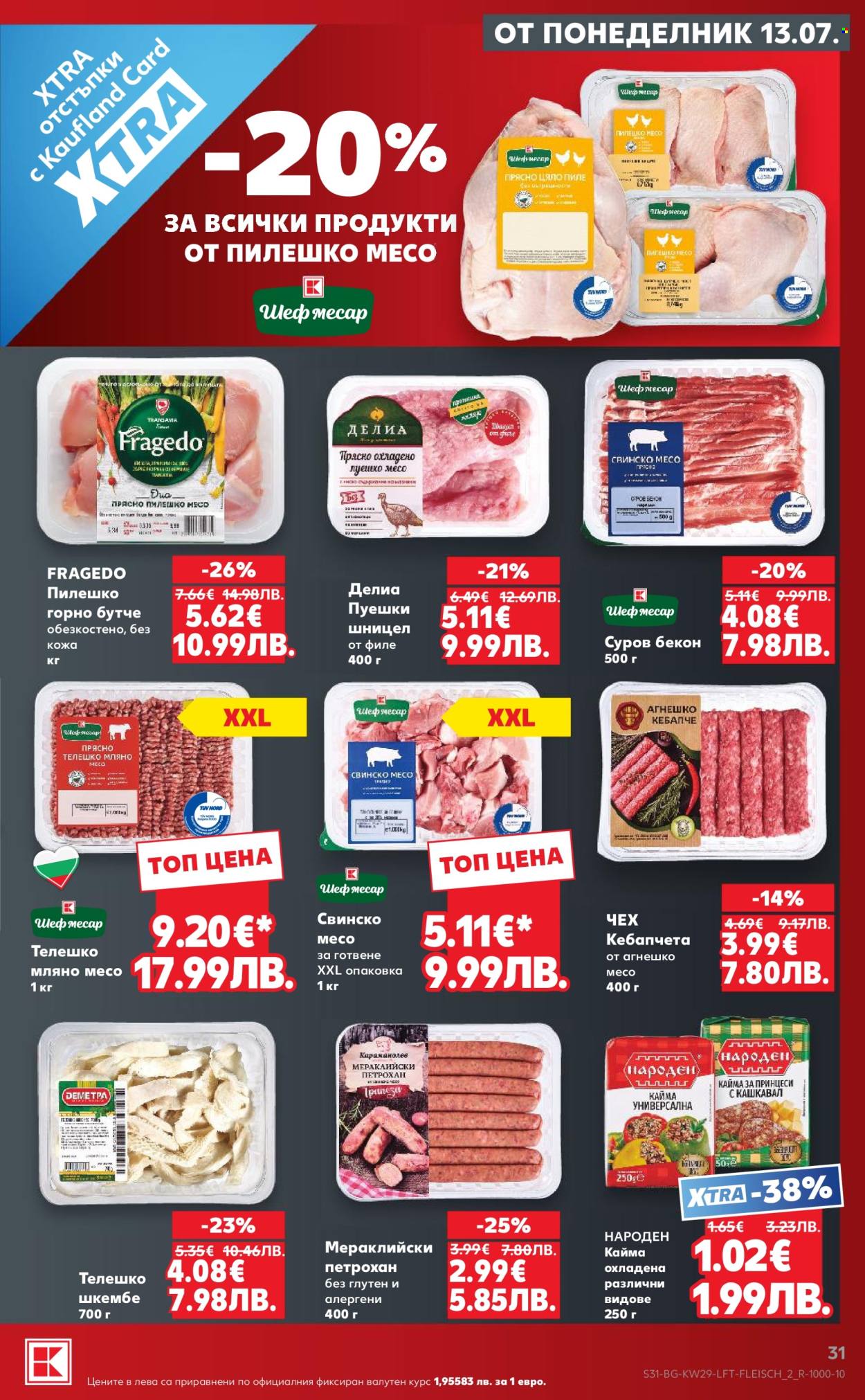 Брошура на Кауфланд - 13.07.2026 - 19.07.2026. Страница 31