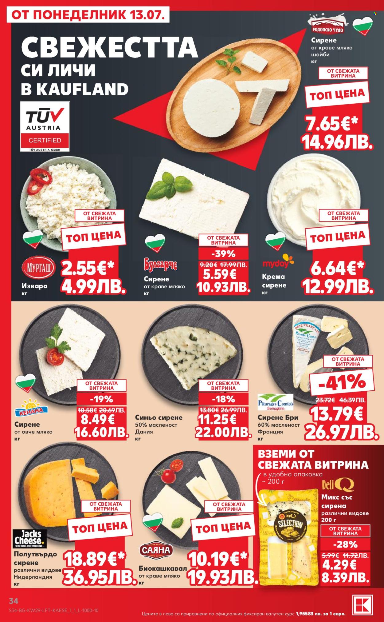 Брошура на Кауфланд - 13.07.2026 - 19.07.2026. Страница 34