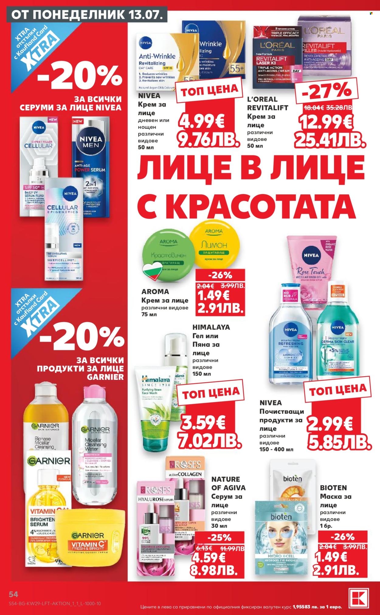 Брошура на Кауфланд - 13.07.2026 - 19.07.2026. Страница 54