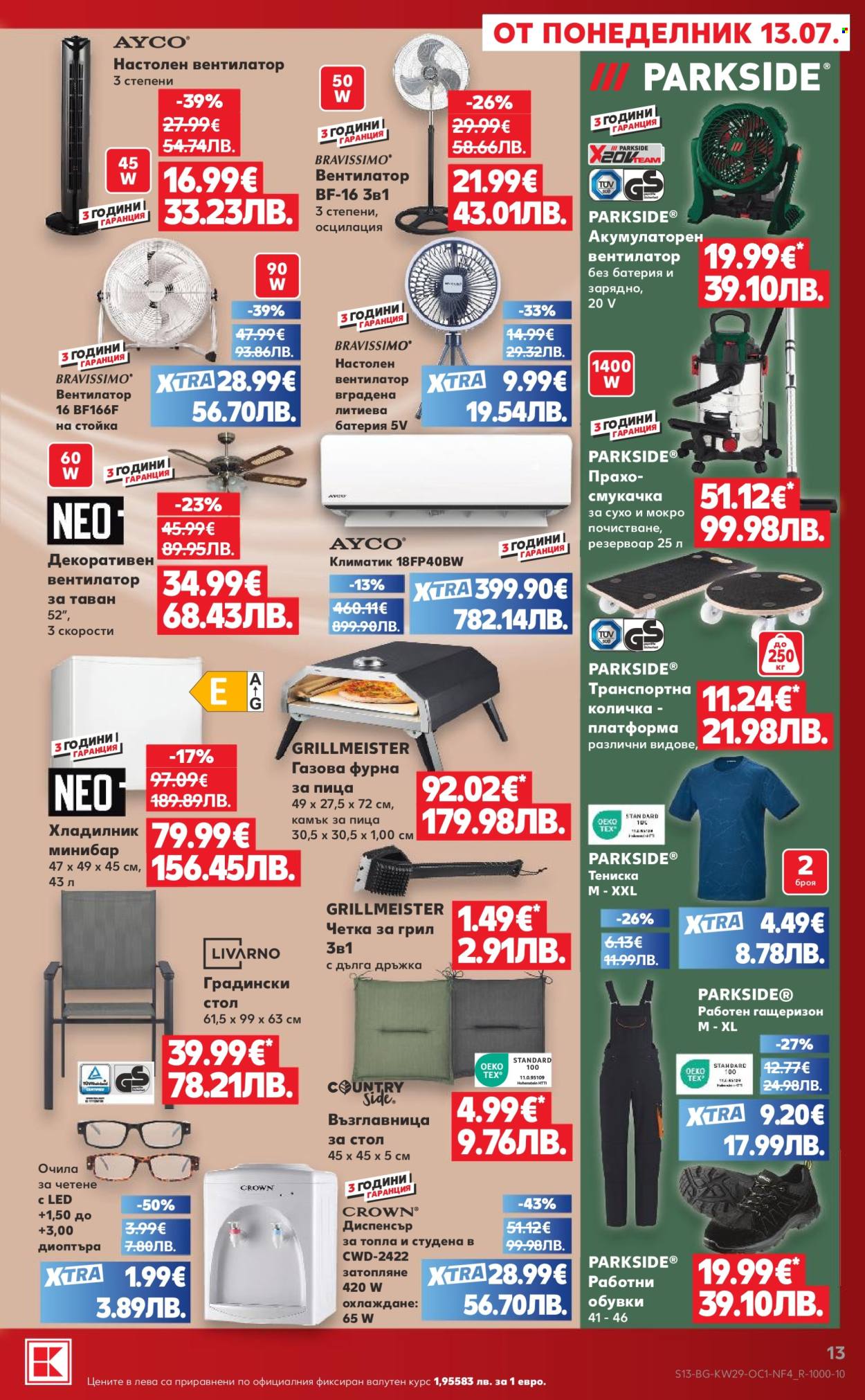 Брошура на Кауфланд - 13.07.2026 - 19.07.2026. Страница 13