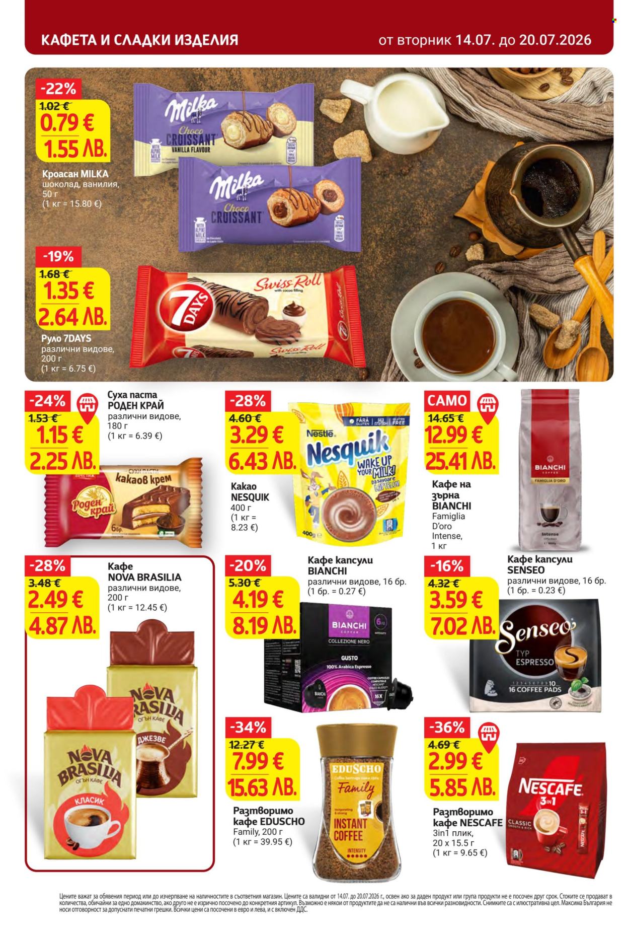 Брошура на Т Маркет - 14.07.2026 - 20.07.2026. Страница 24
