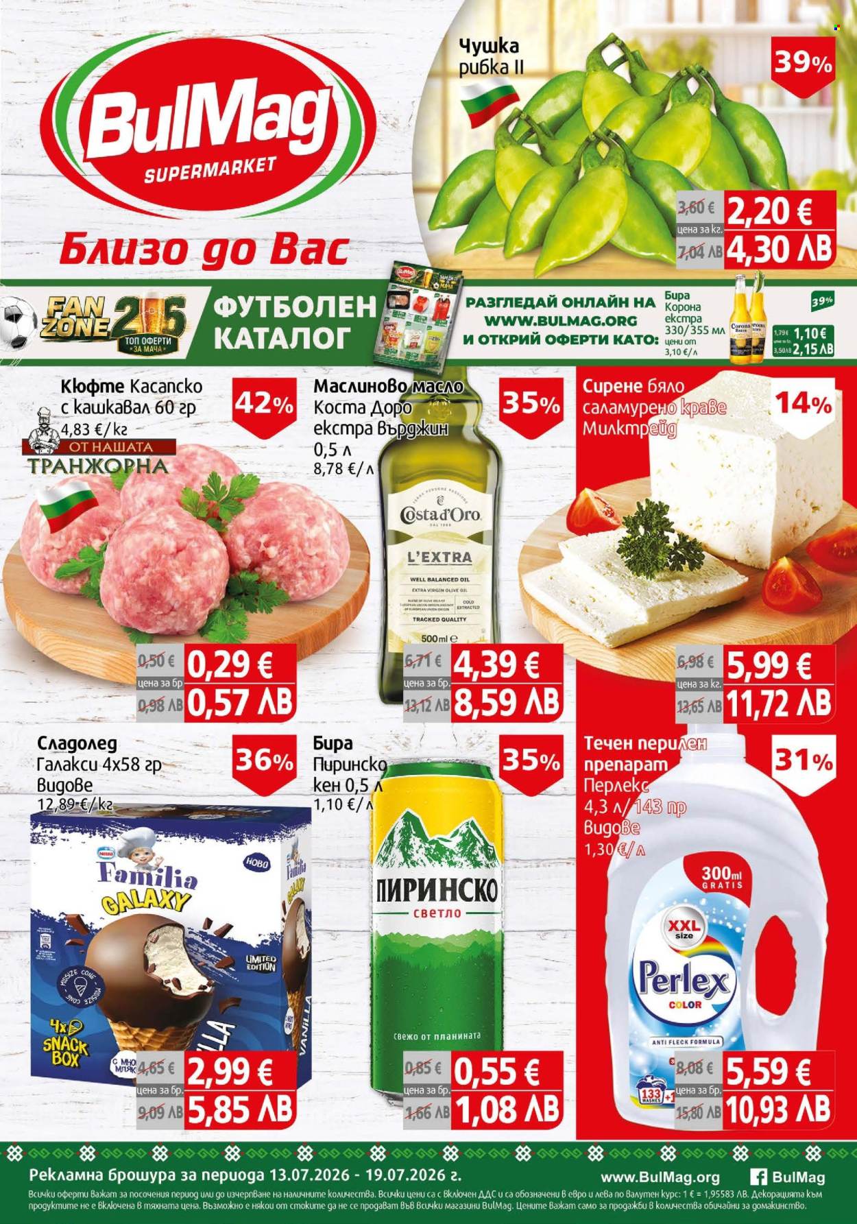 Брошура на BulMag - 13.07.2026 - 19.07.2026. Страница 1