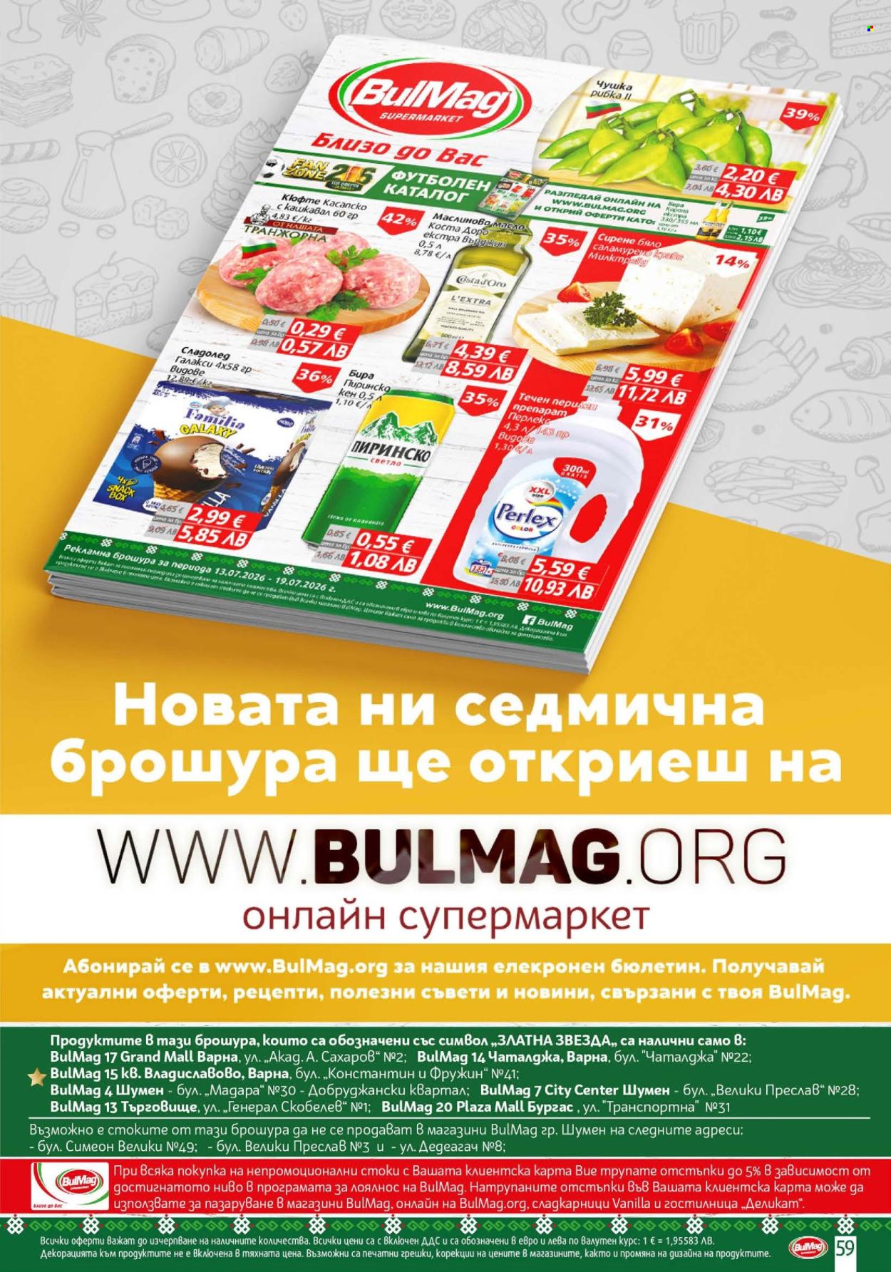 Брошура на BulMag - 13.07.2026 - 19.07.2026. Страница 59
