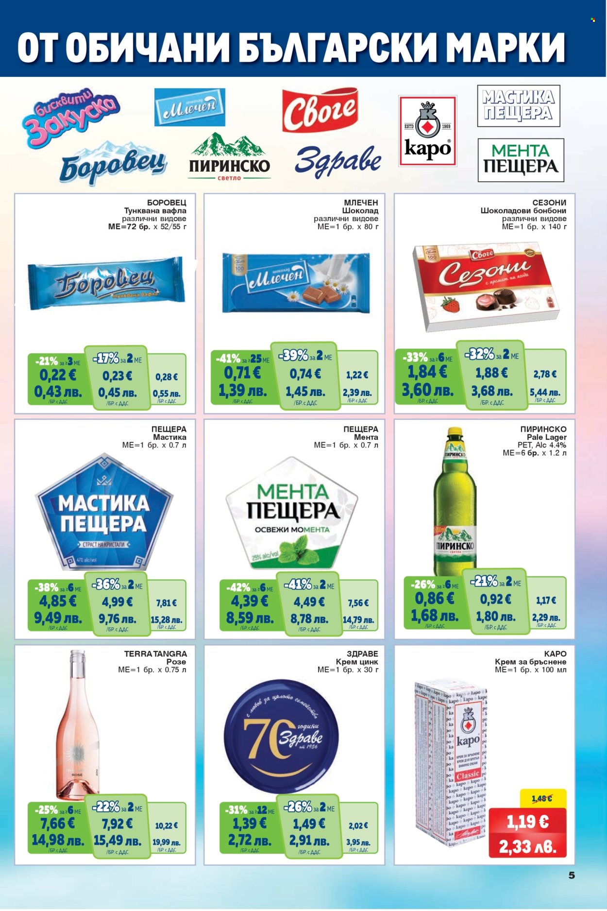 Брошура на МЕТРО - 16.07.2026 - 29.07.2026. Страница 5