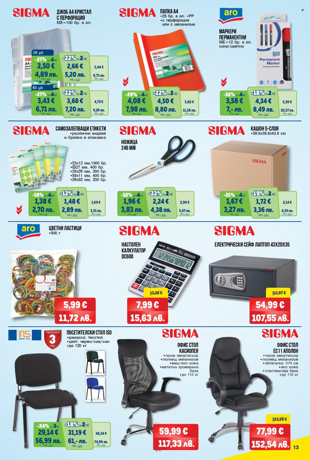 Брошура на МЕТРО - 16.07.2026 - 29.07.2026. Страница 13