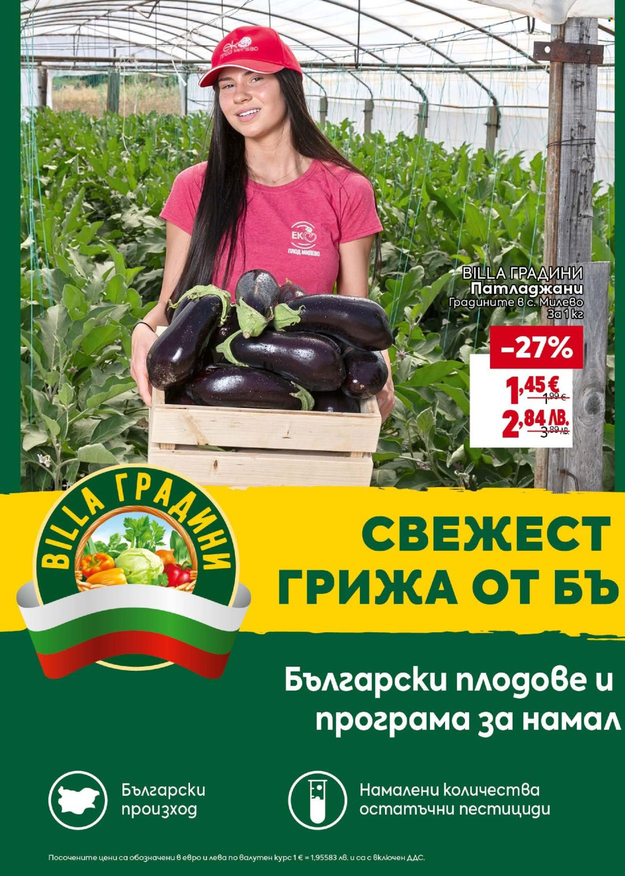 Брошура на BILLA - 16.07.2026 - 22.07.2026. Страница 8
